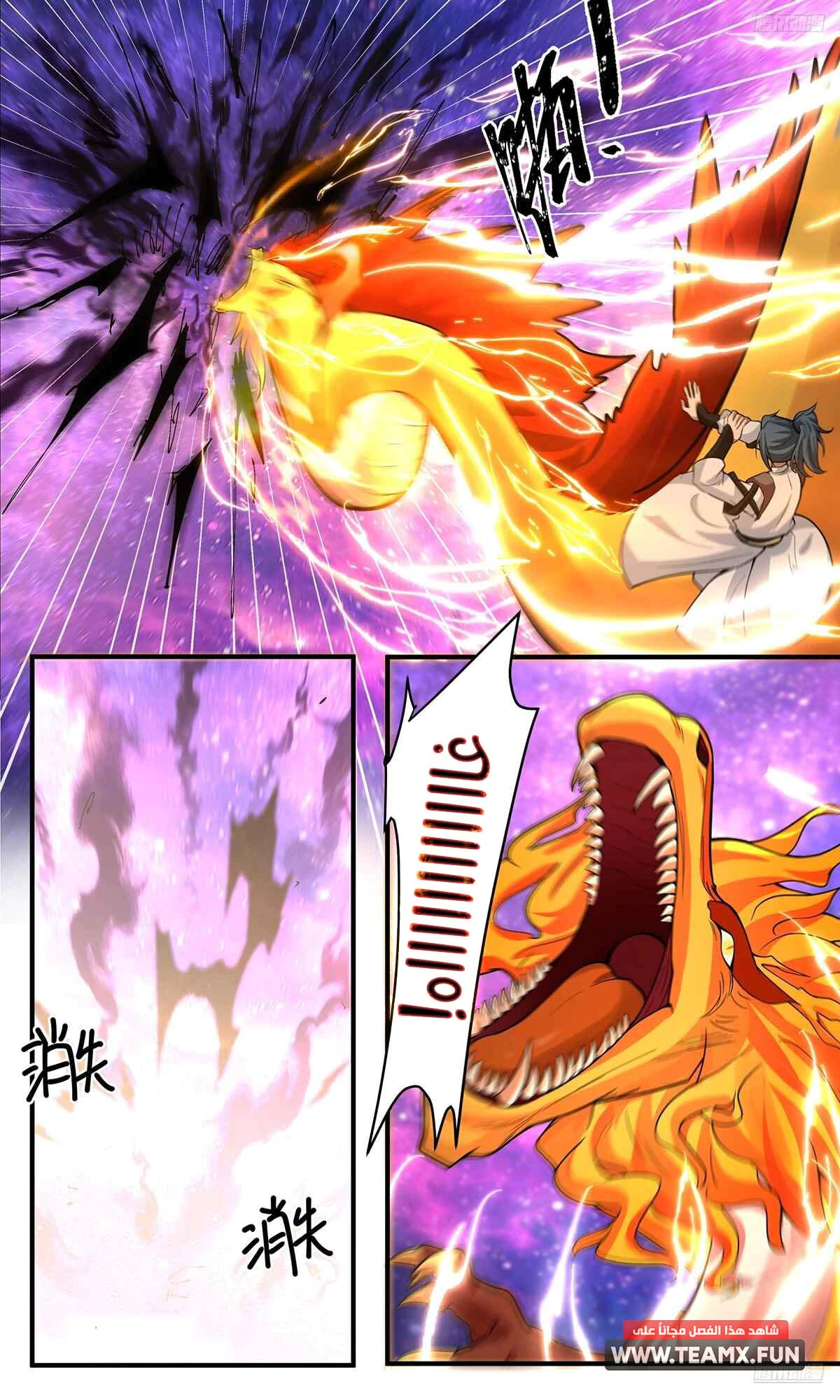 Read Martial Peak AR Manga Online