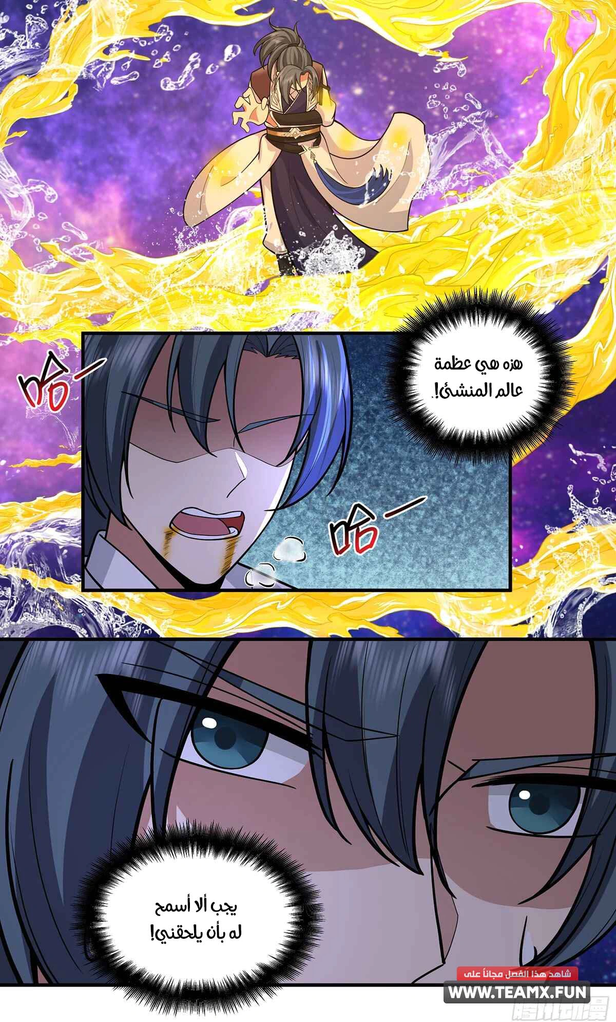 Read Martial Peak AR Manga Online