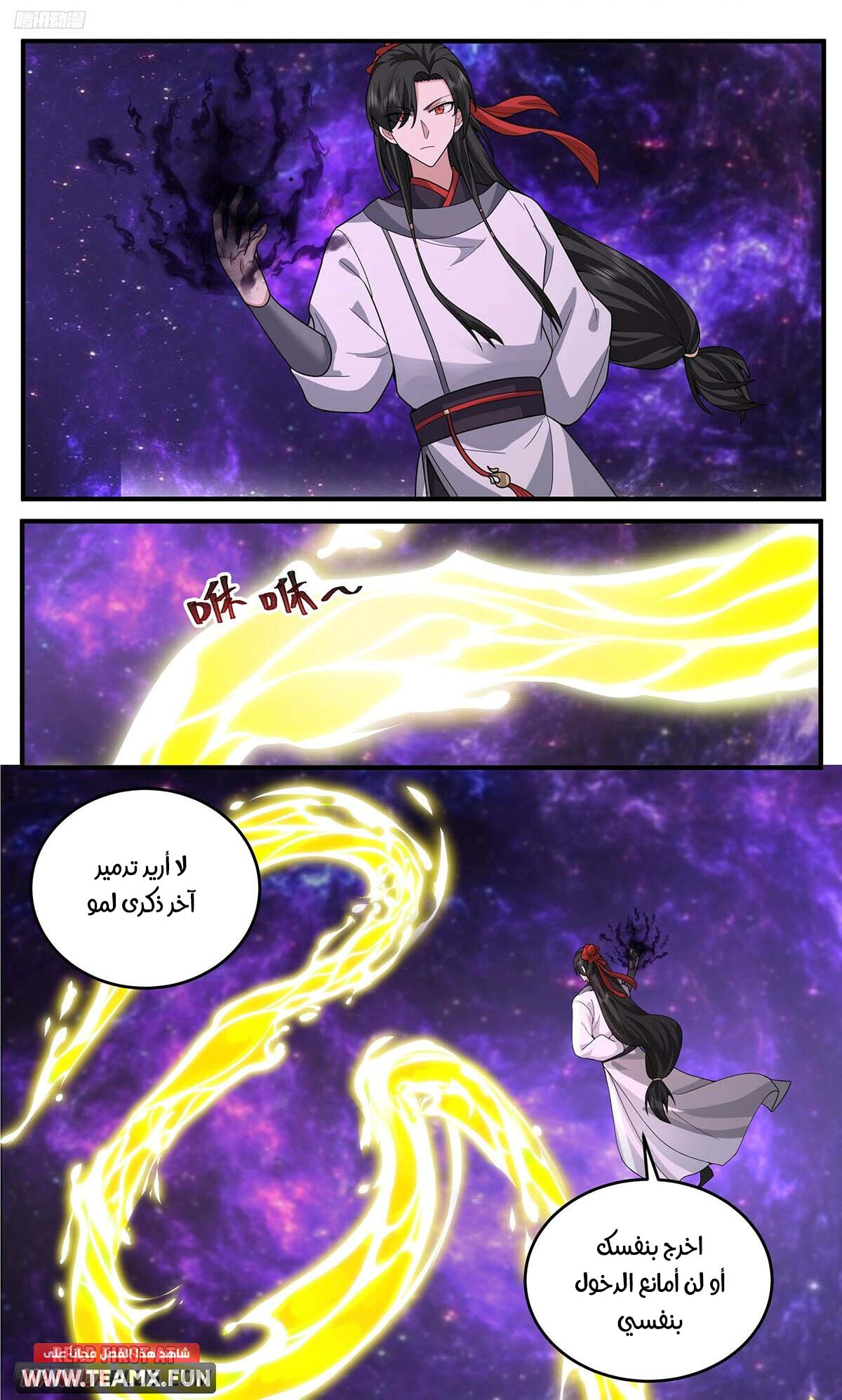 Read Martial Peak AR Manga Online