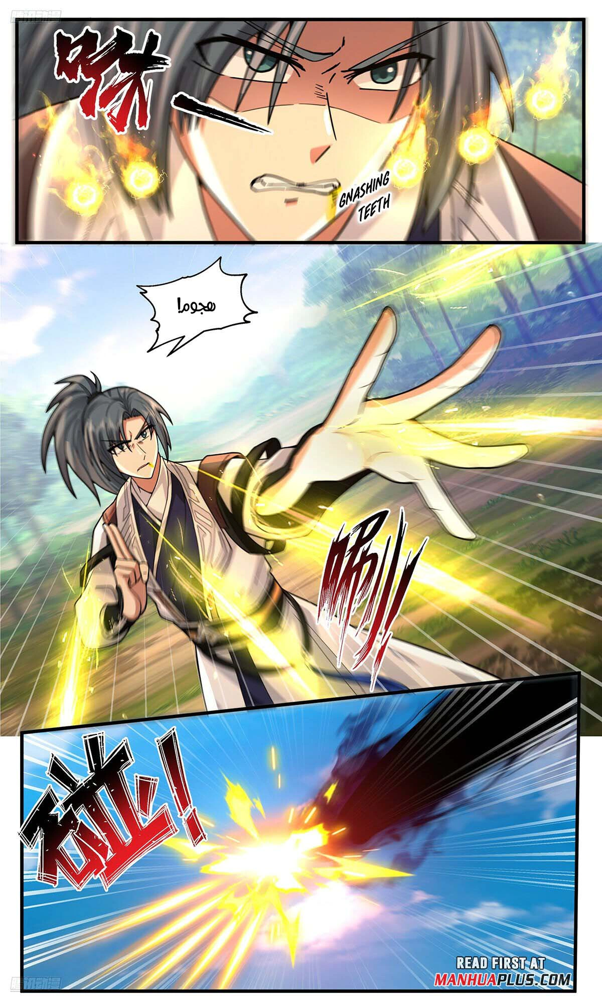 Read Martial Peak AR Manga Online