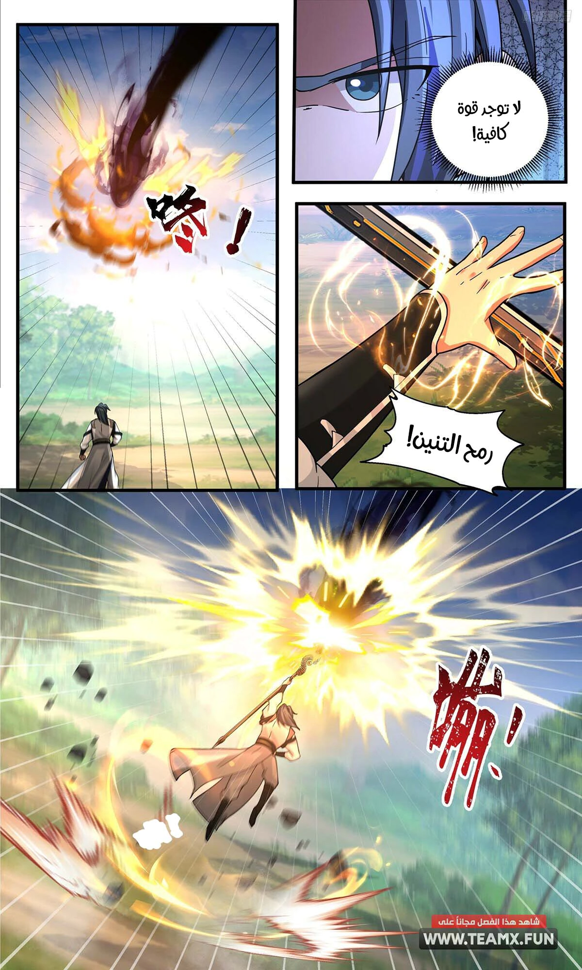 Read Martial Peak AR Manga Online