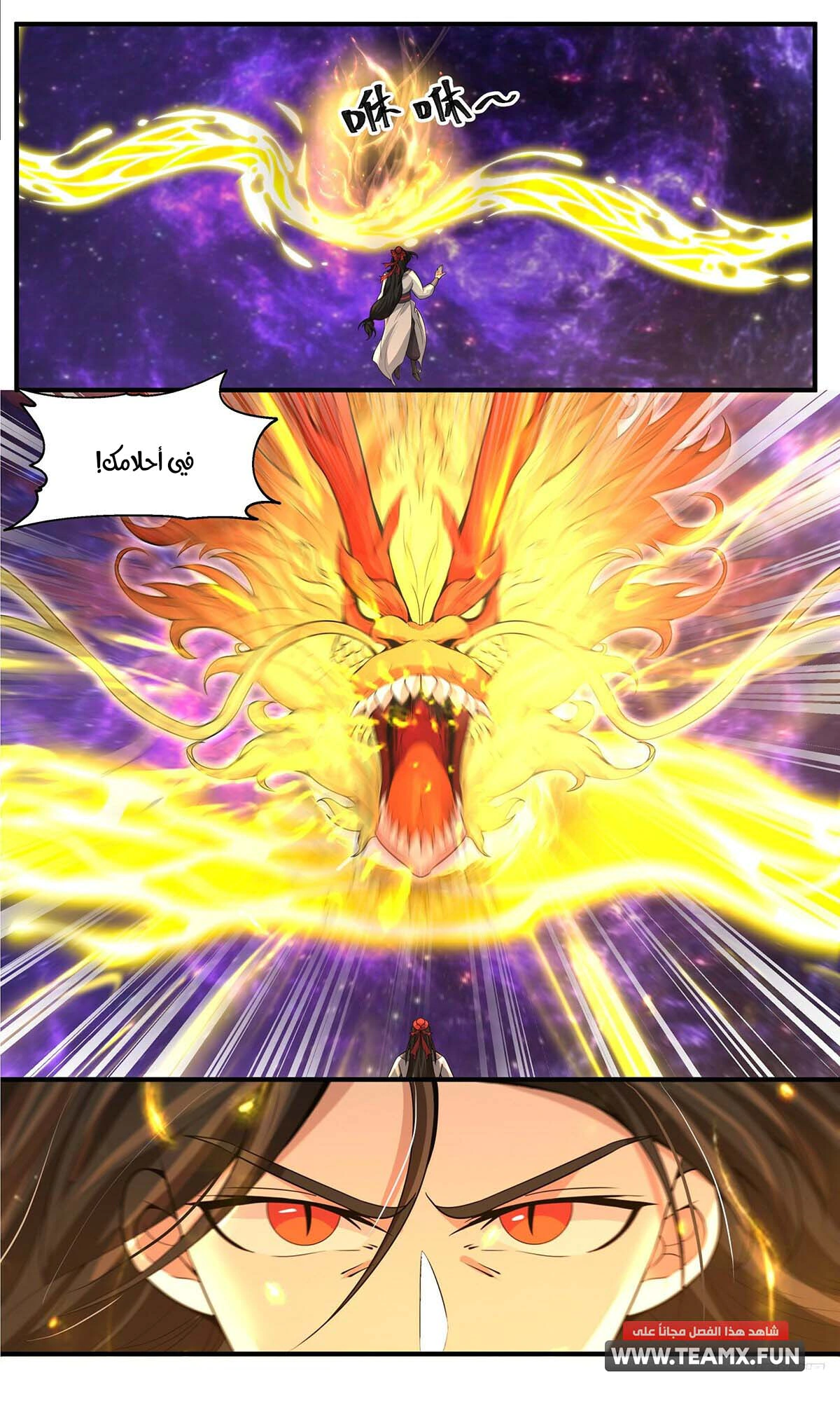 Read Martial Peak AR Manga Online