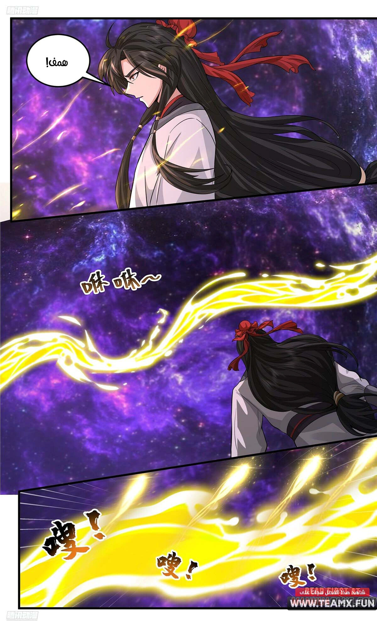Read Martial Peak AR Manga Online