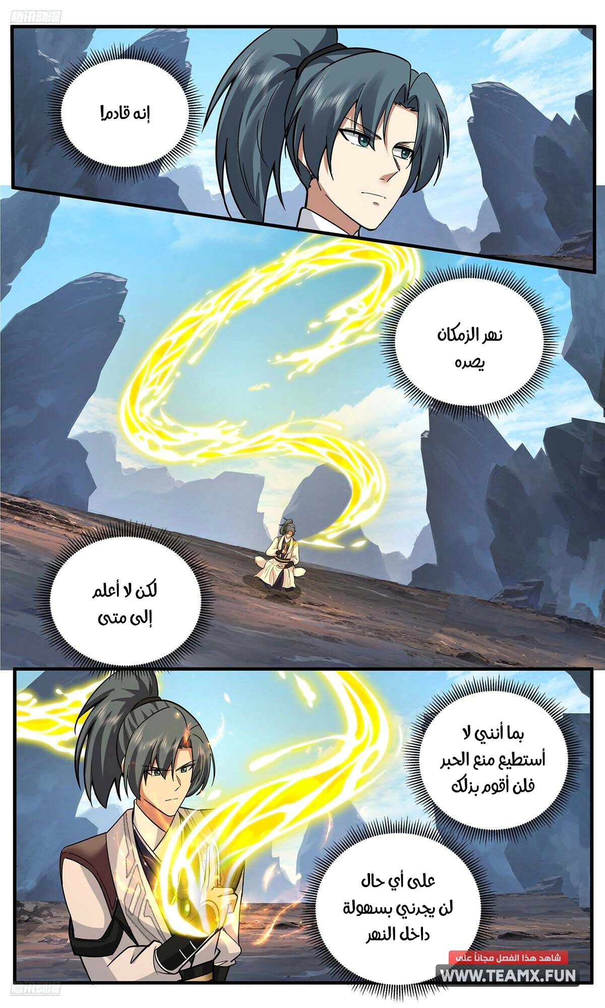 Read Martial Peak AR Manga Online