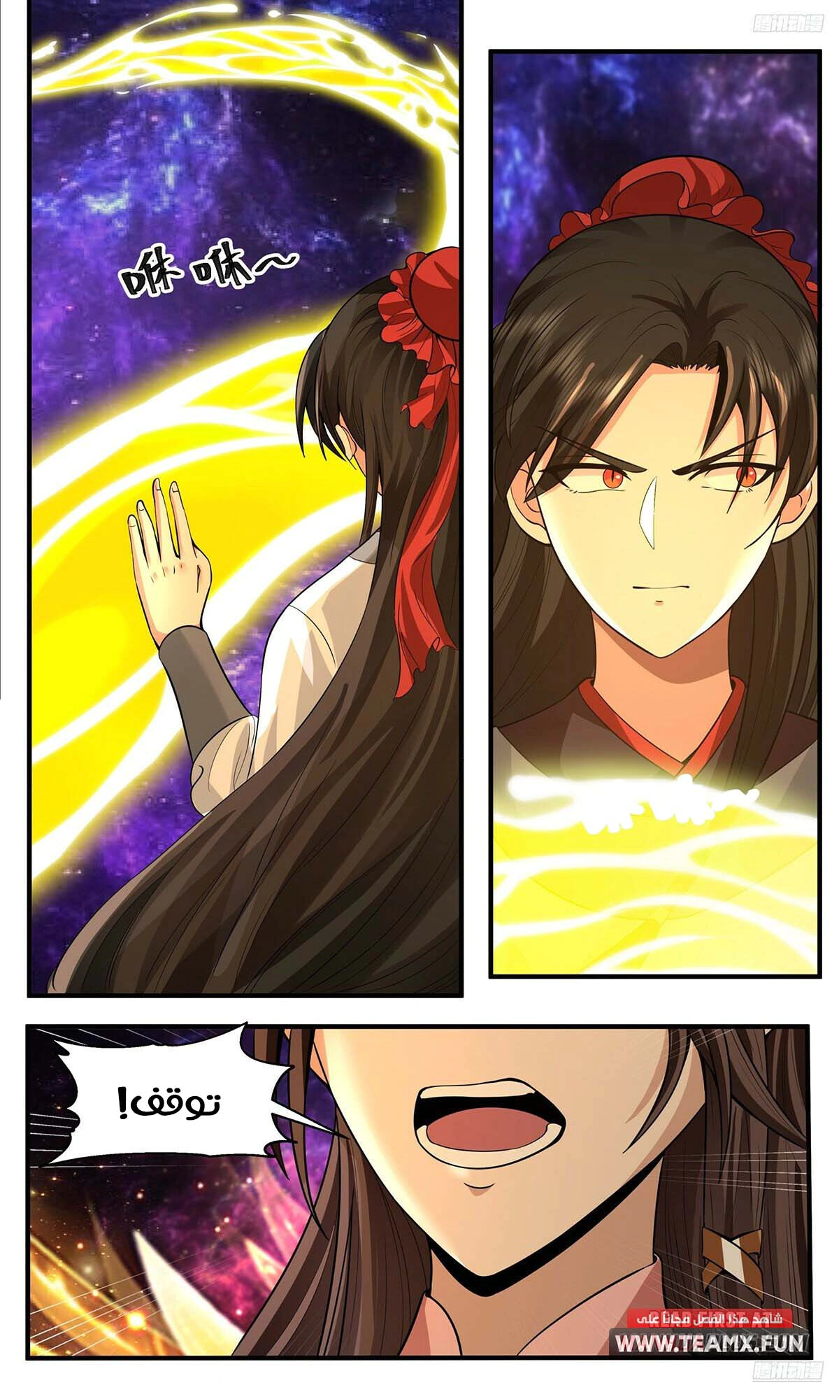Read Martial Peak AR Manga Online