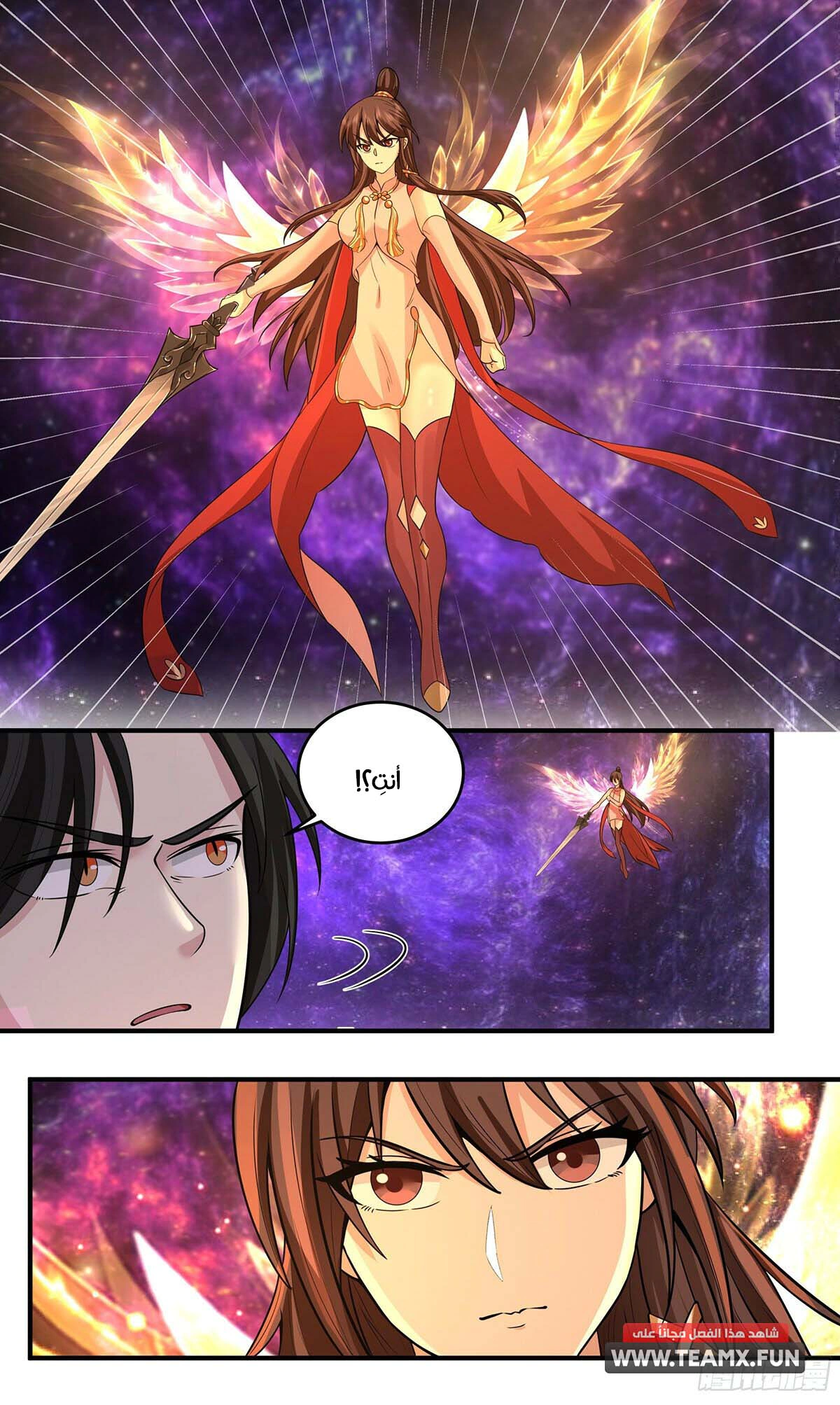 Read Martial Peak AR Manga Online