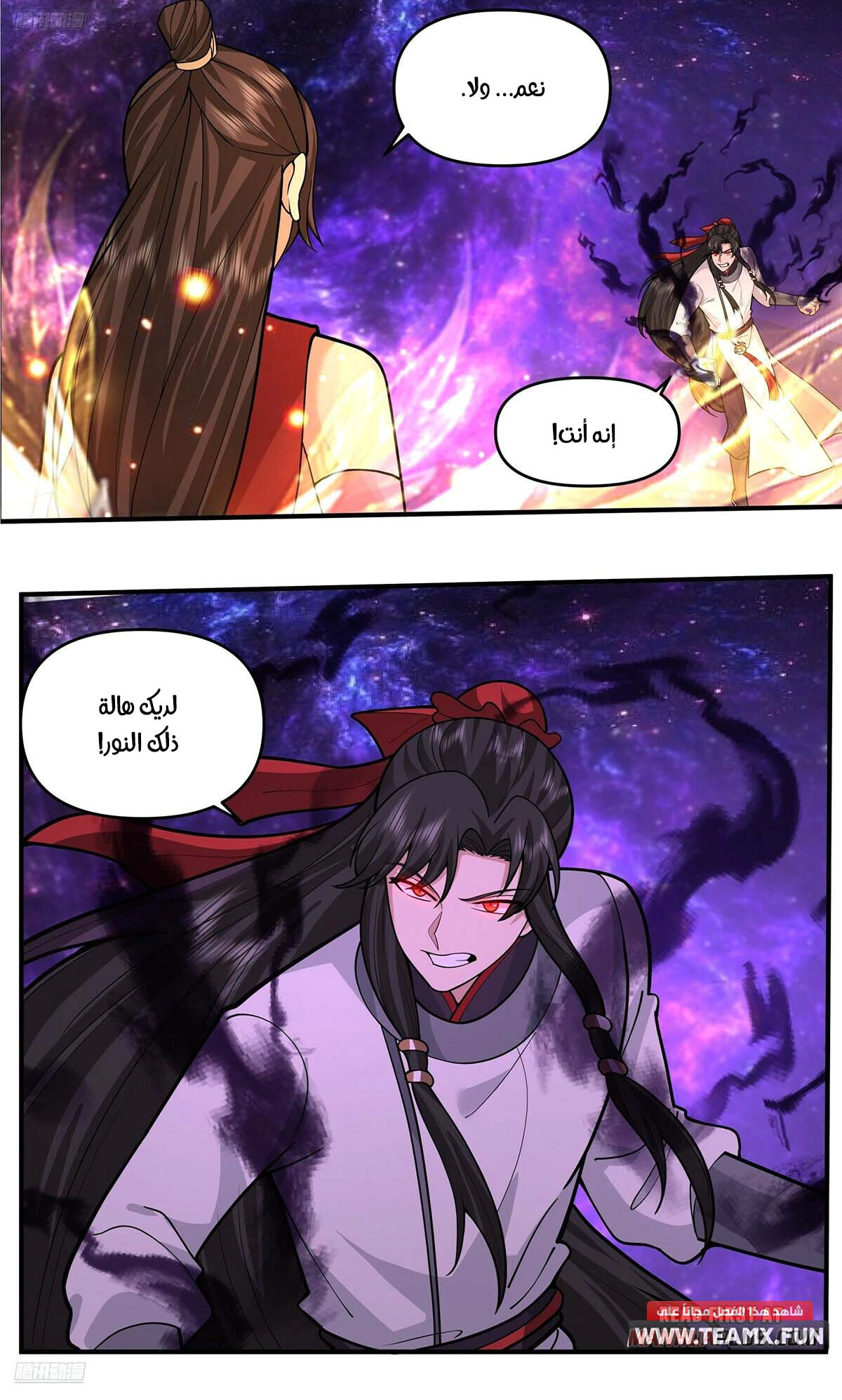 Read Martial Peak AR Manga Online