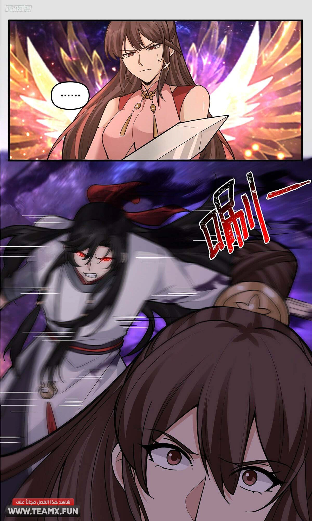Read Martial Peak AR Manga Online