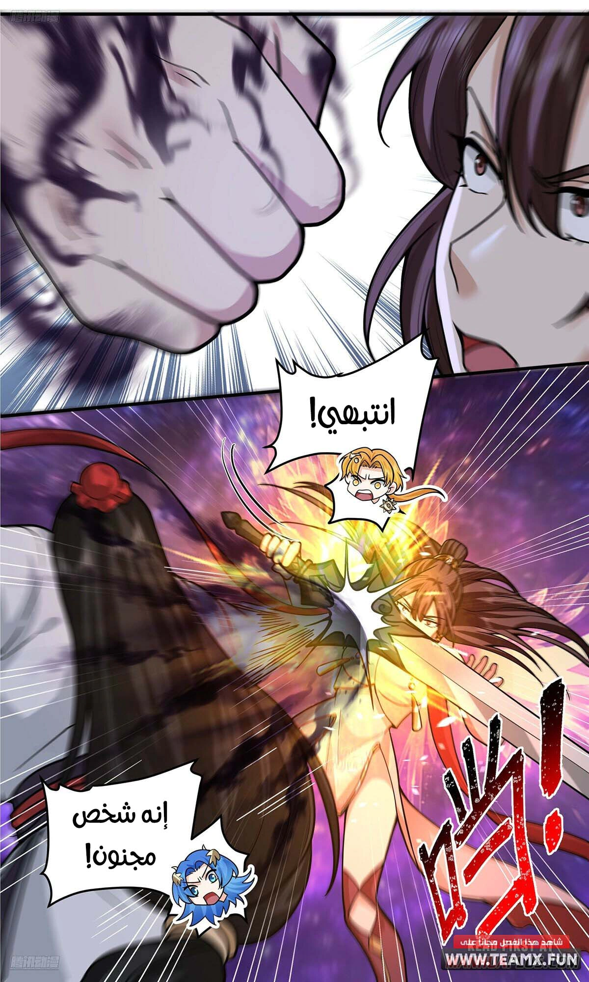 Read Martial Peak AR Manga Online
