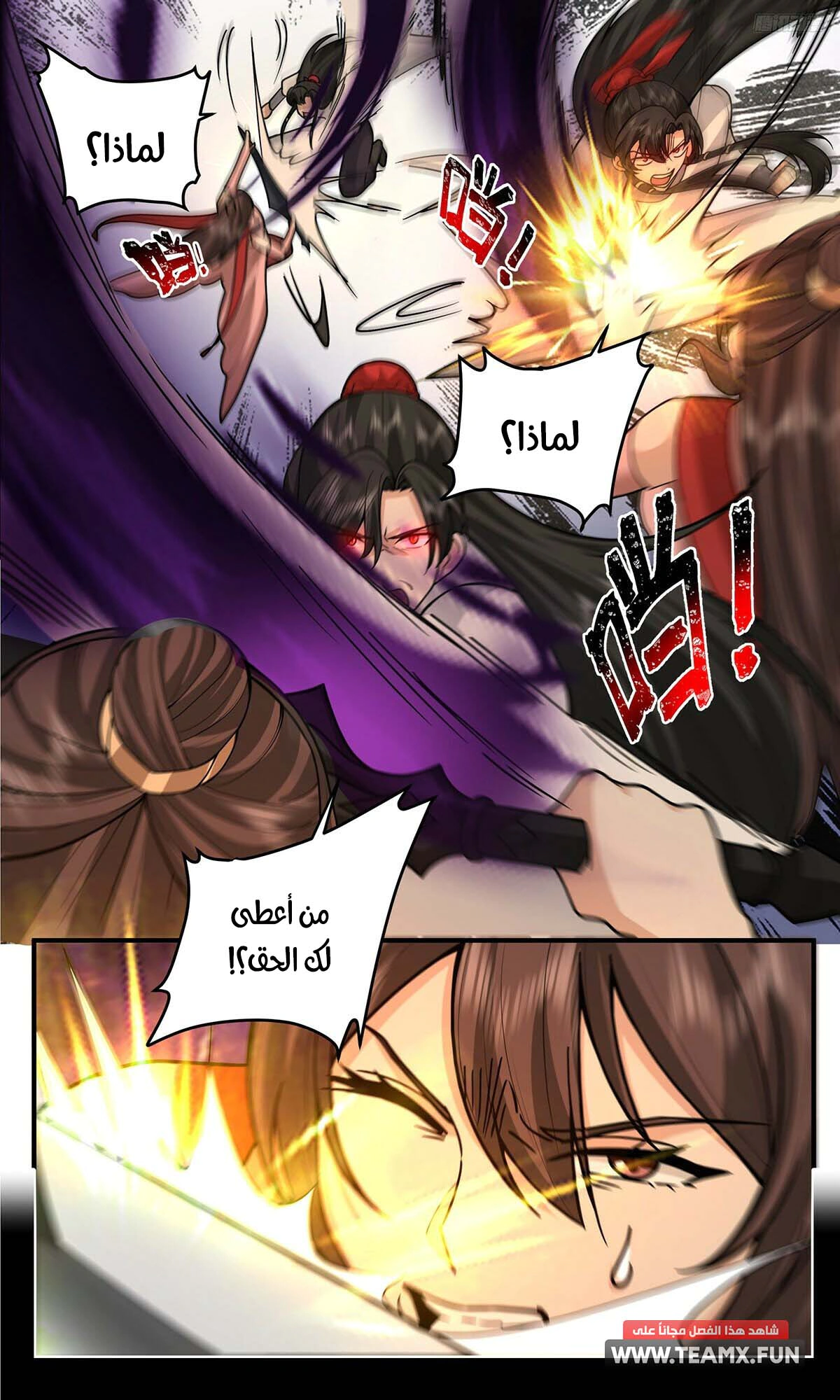 Read Martial Peak AR Manga Online