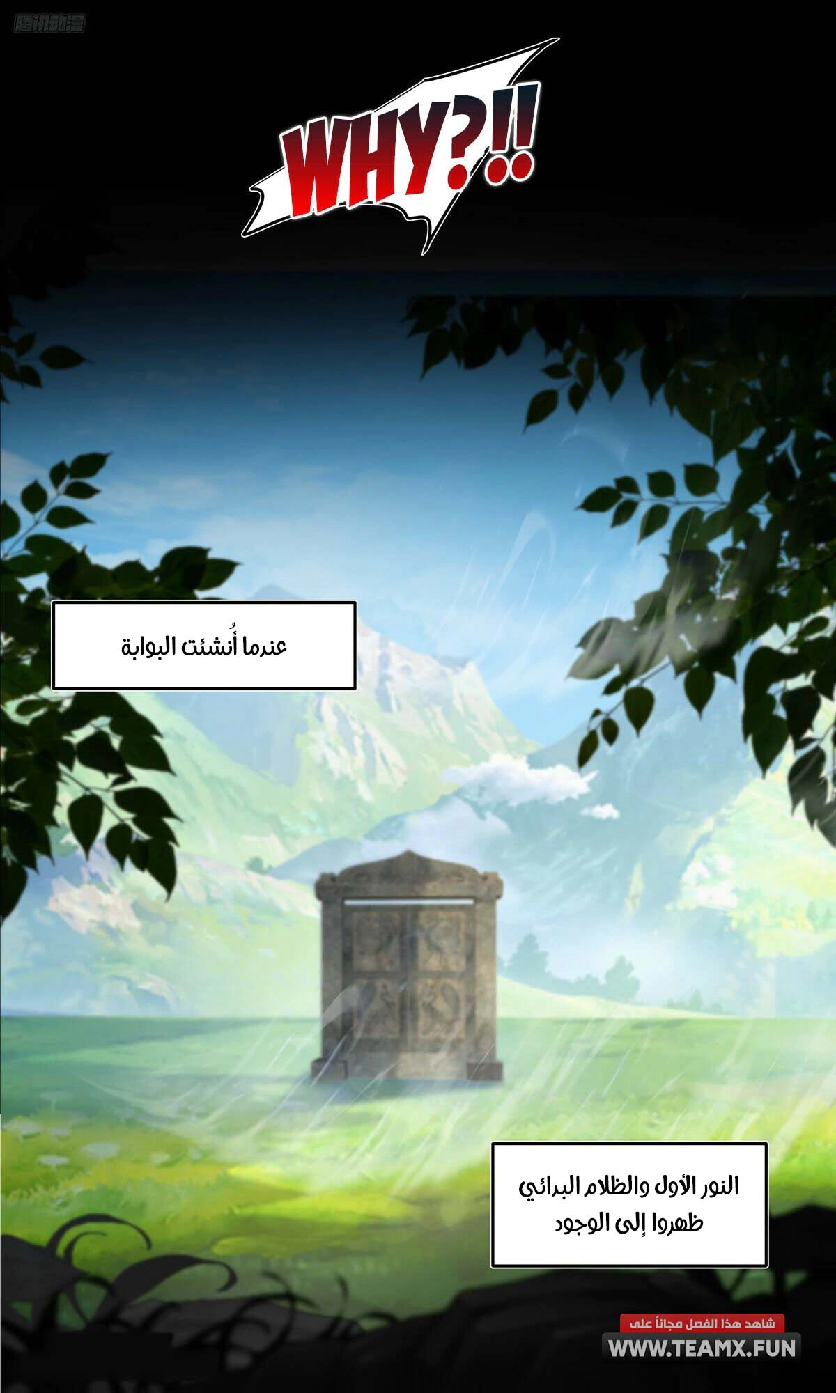 Read Martial Peak AR Manga Online