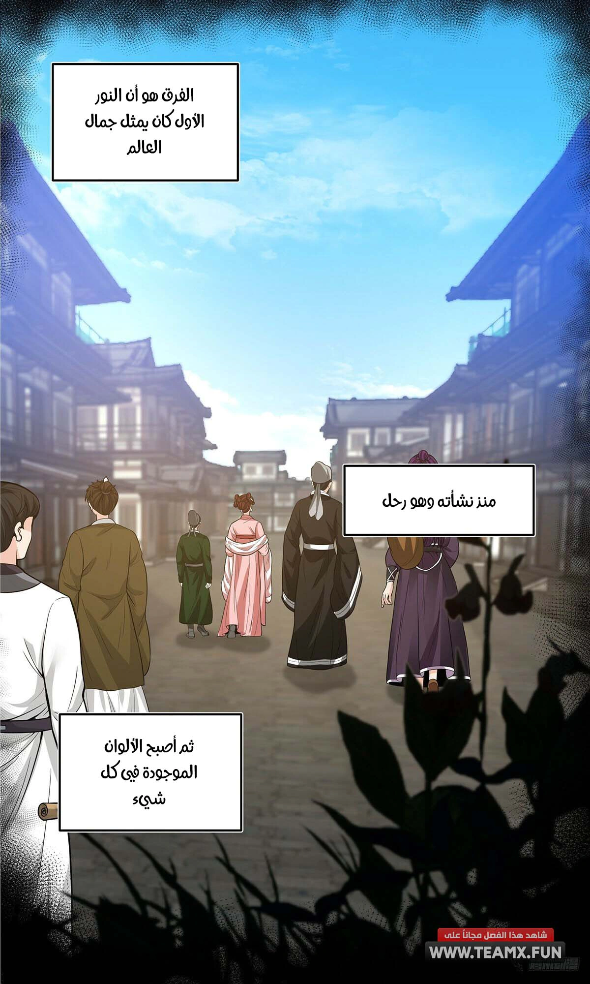 Read Martial Peak AR Manga Online