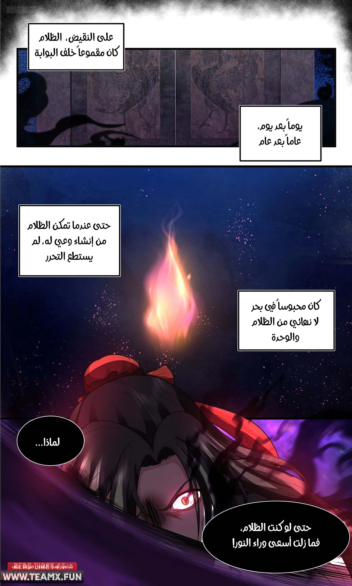Read Martial Peak AR Manga Online
