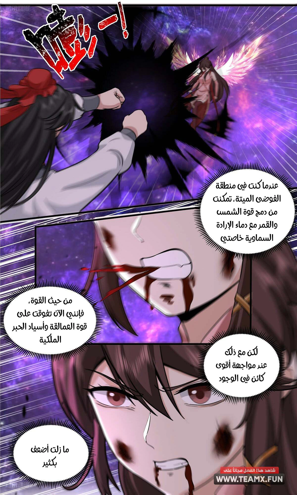 Read Martial Peak AR Manga Online
