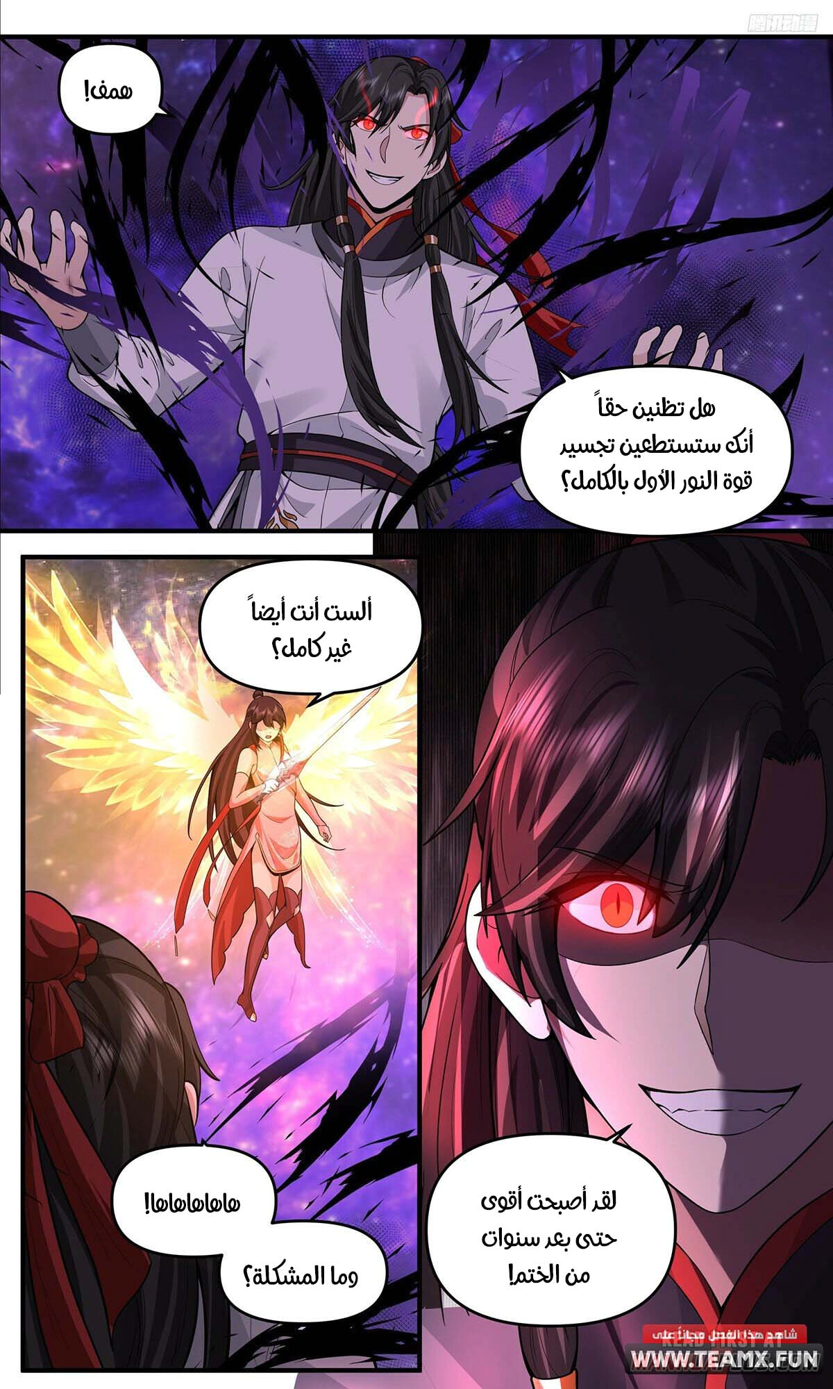 Read Martial Peak AR Manga Online