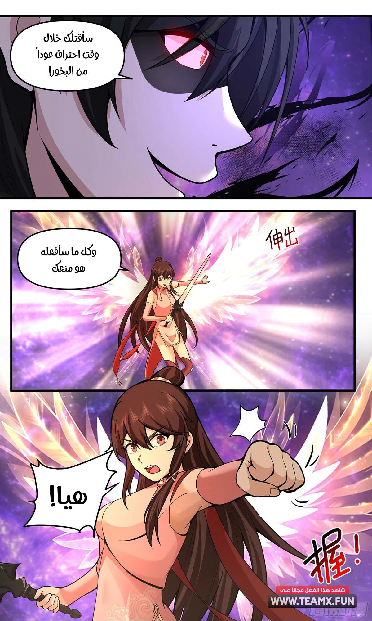 Read Martial Peak AR Manga Online