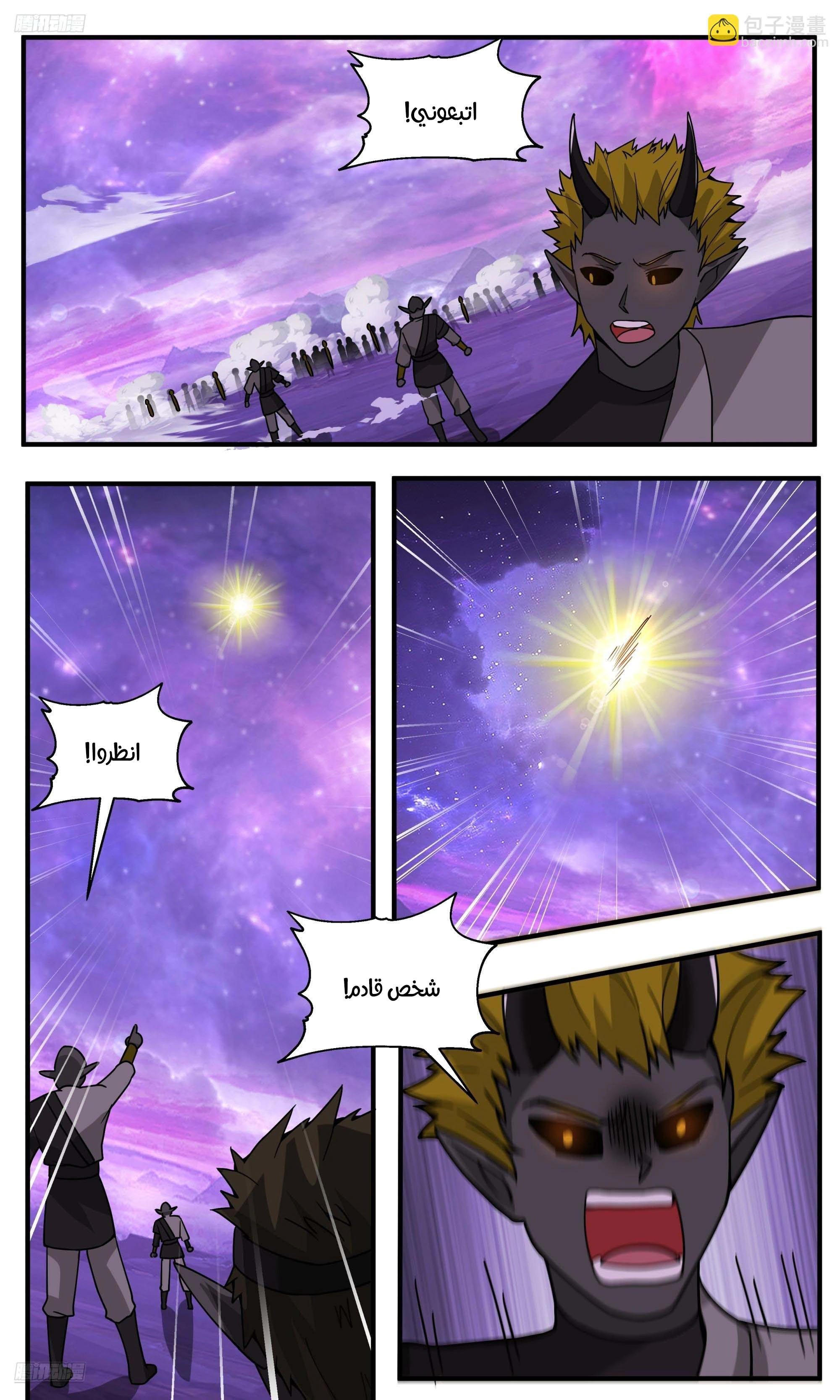 Read Martial Peak AR Manga Online