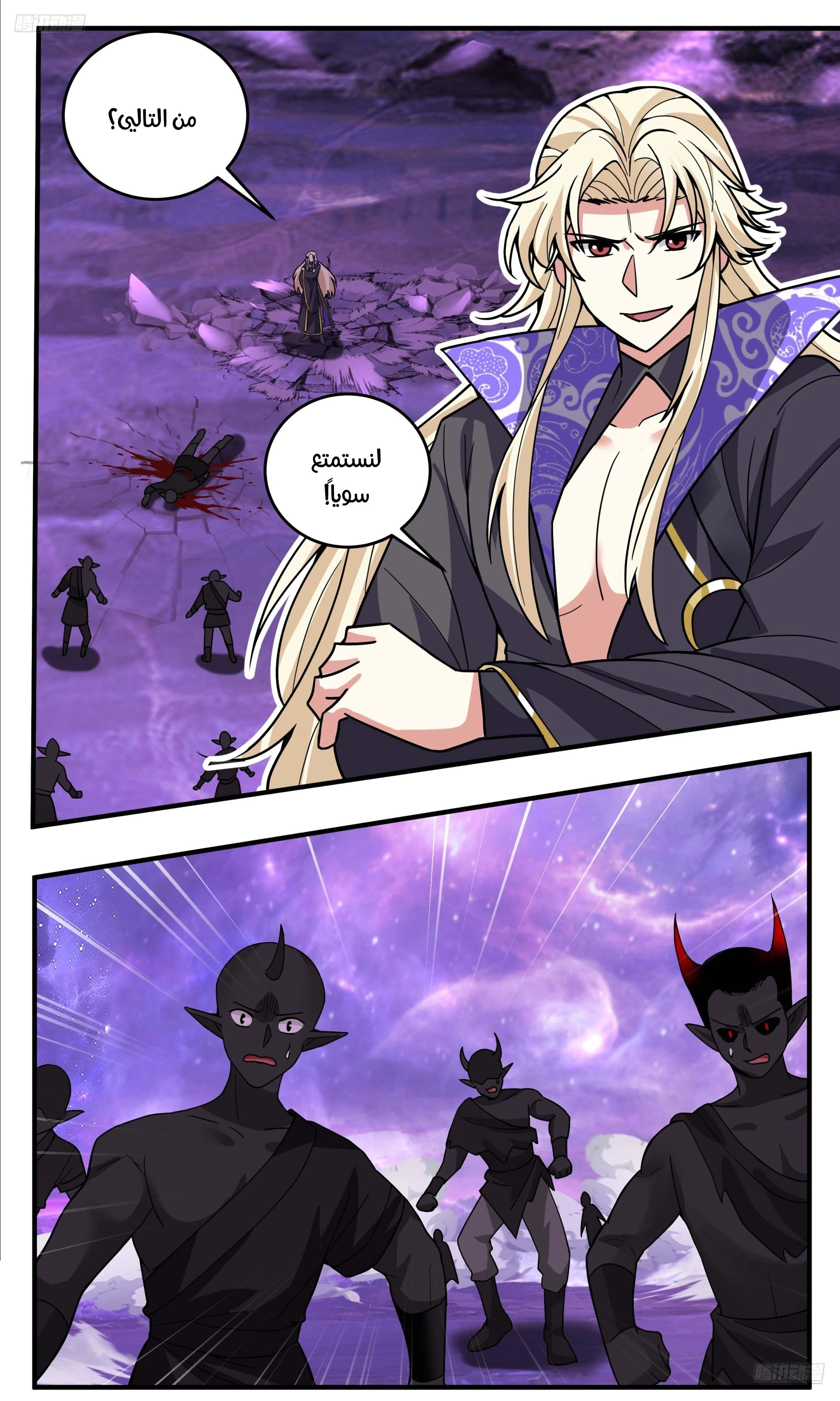 Read Martial Peak AR Manga Online