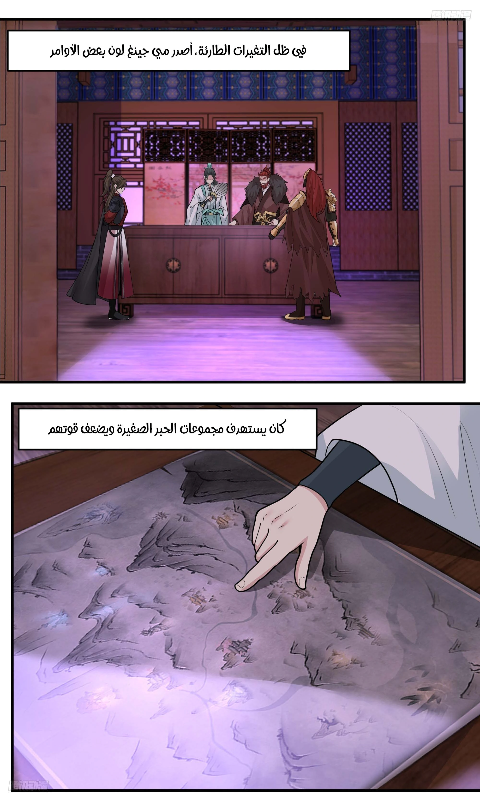 Read Martial Peak AR Manga Online