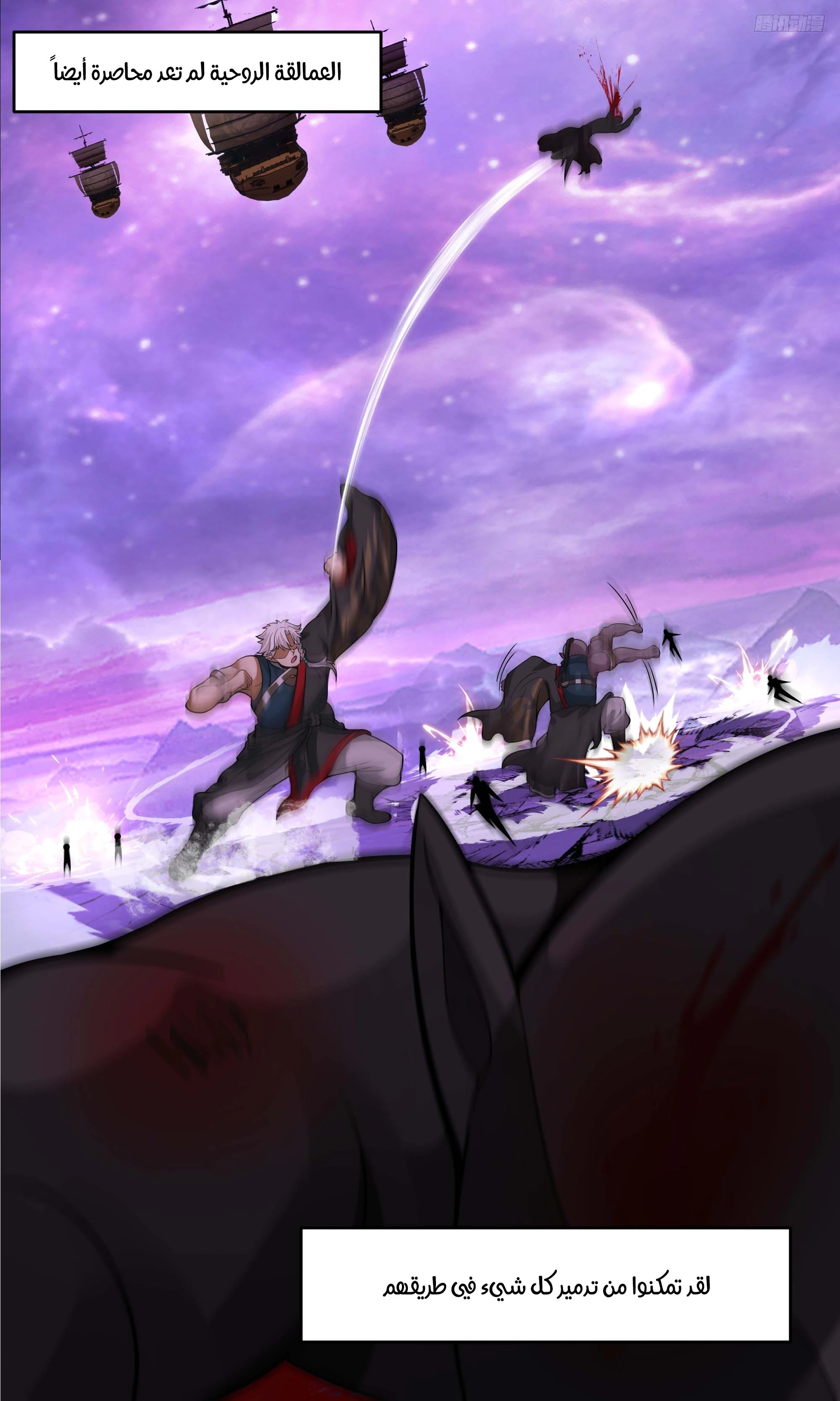 Read Martial Peak AR Manga Online