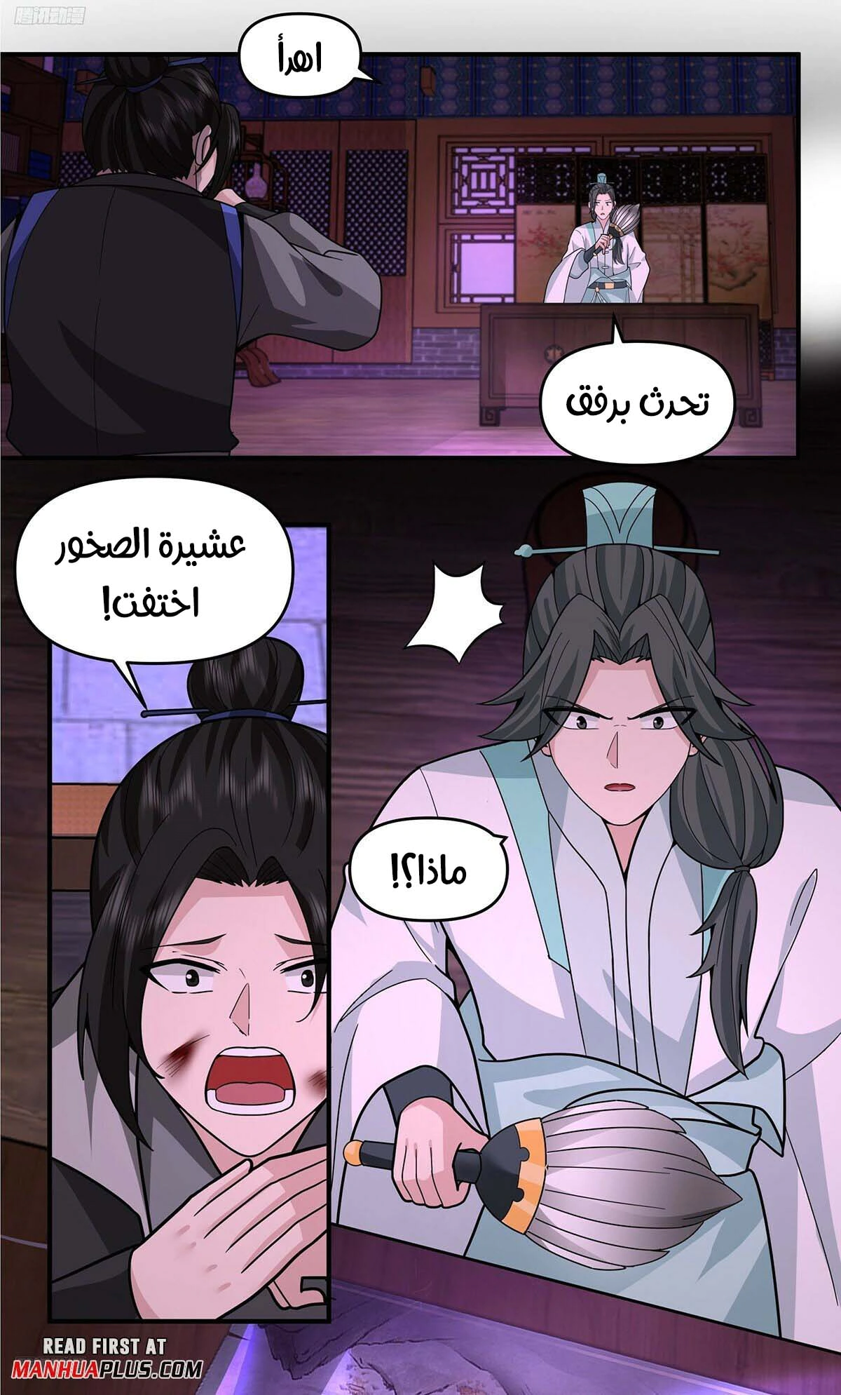 Read Martial Peak AR Manga Online