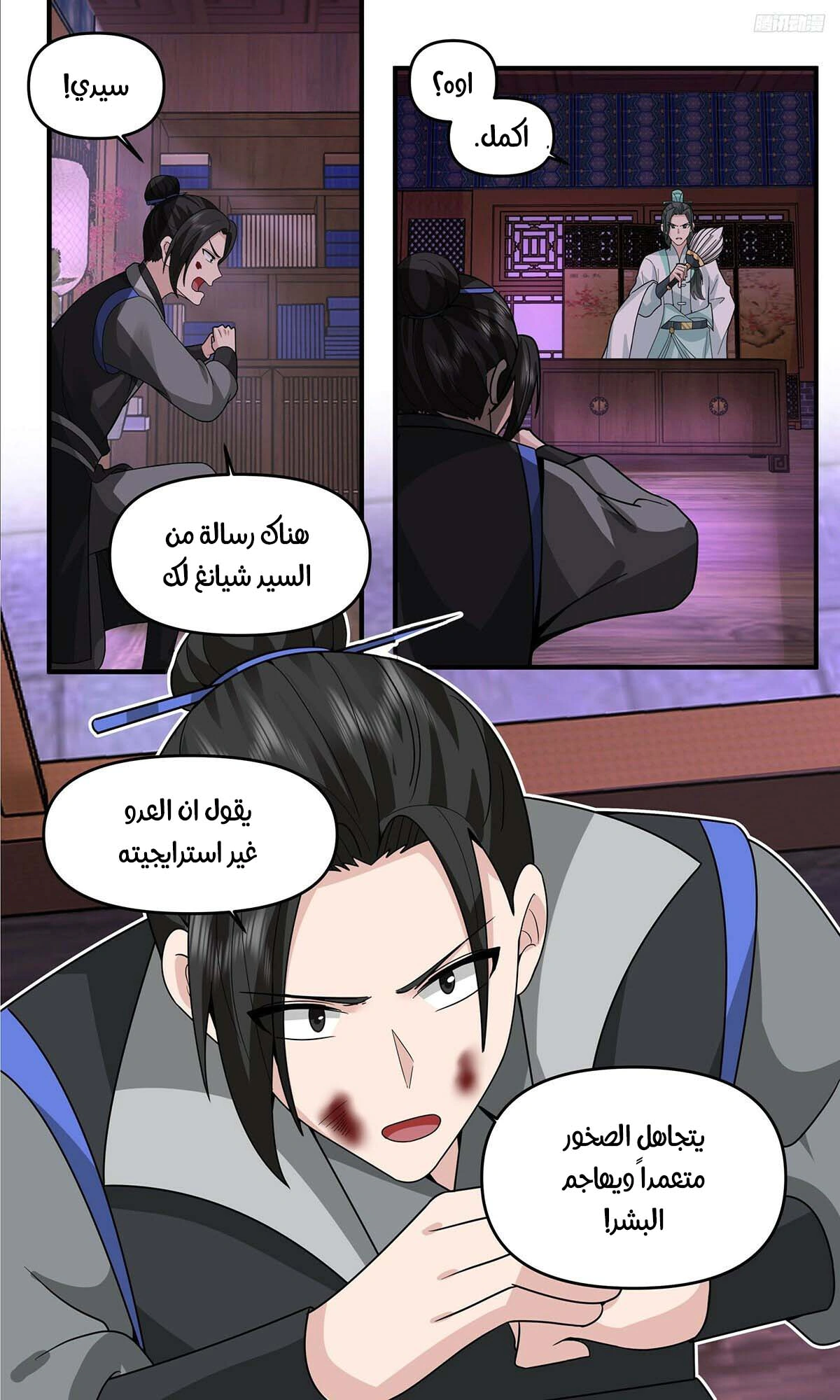 Read Martial Peak AR Manga Online