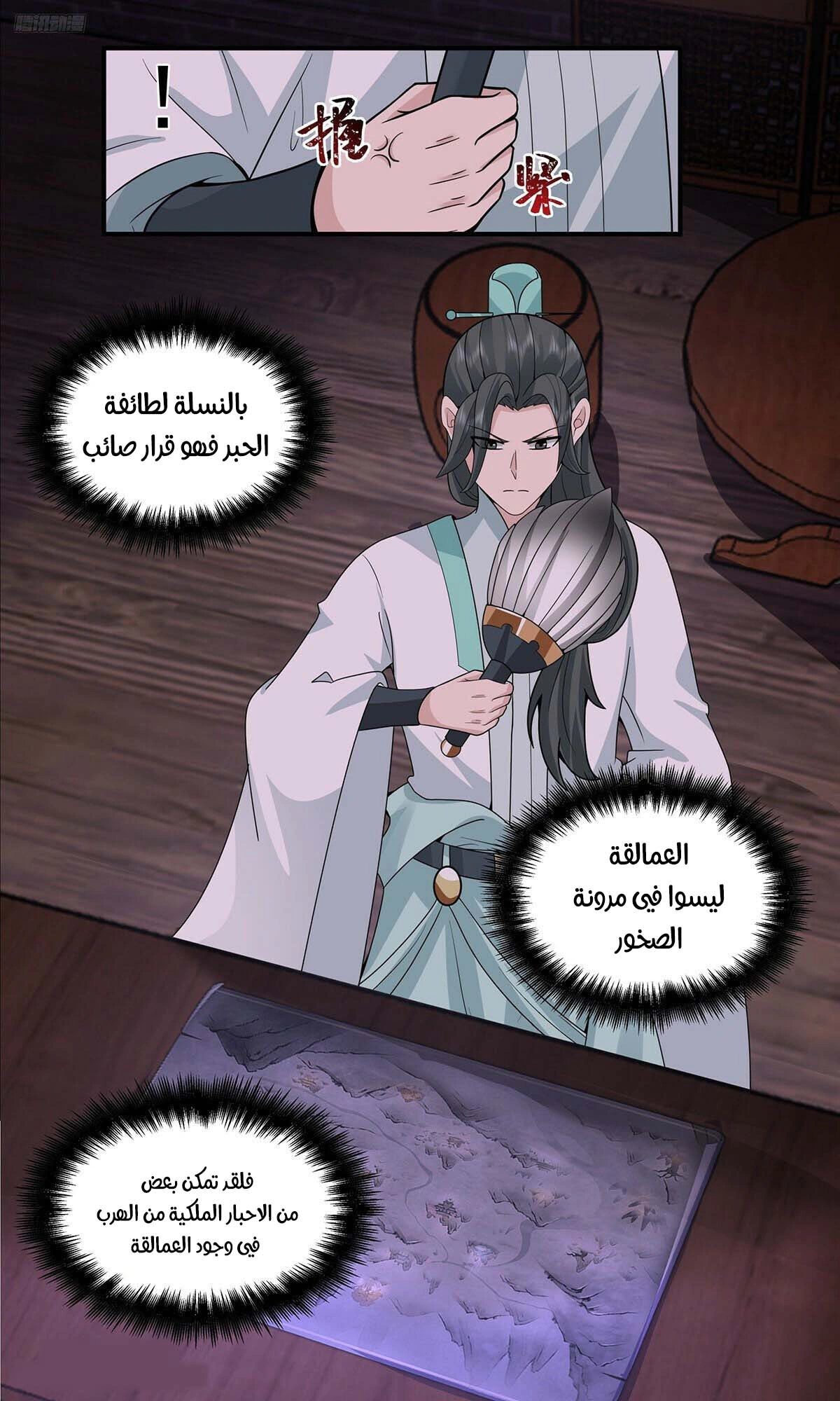 Read Martial Peak AR Manga Online