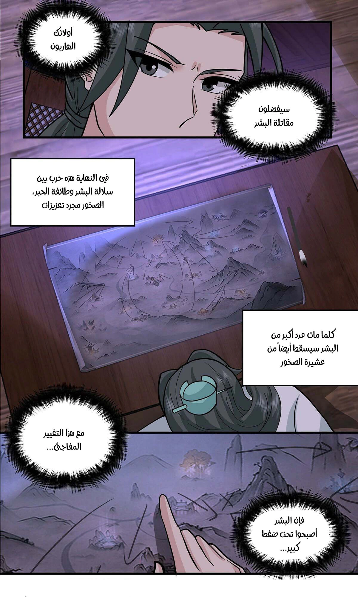 Read Martial Peak AR Manga Online