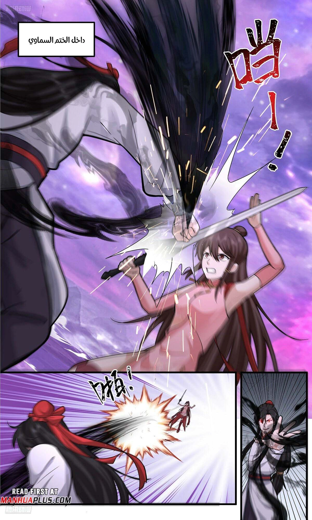 Read Martial Peak AR Manga Online