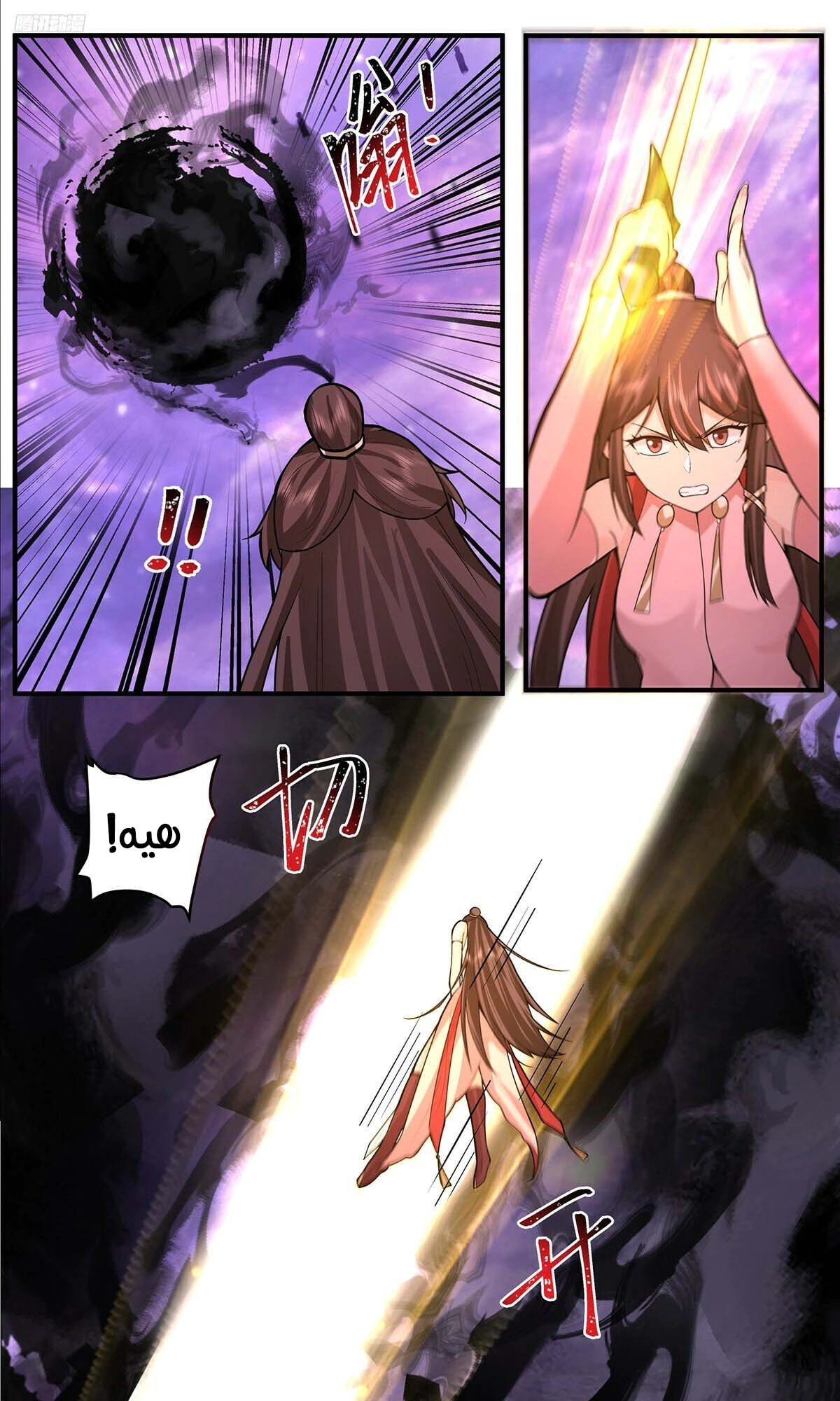 Read Martial Peak AR Manga Online