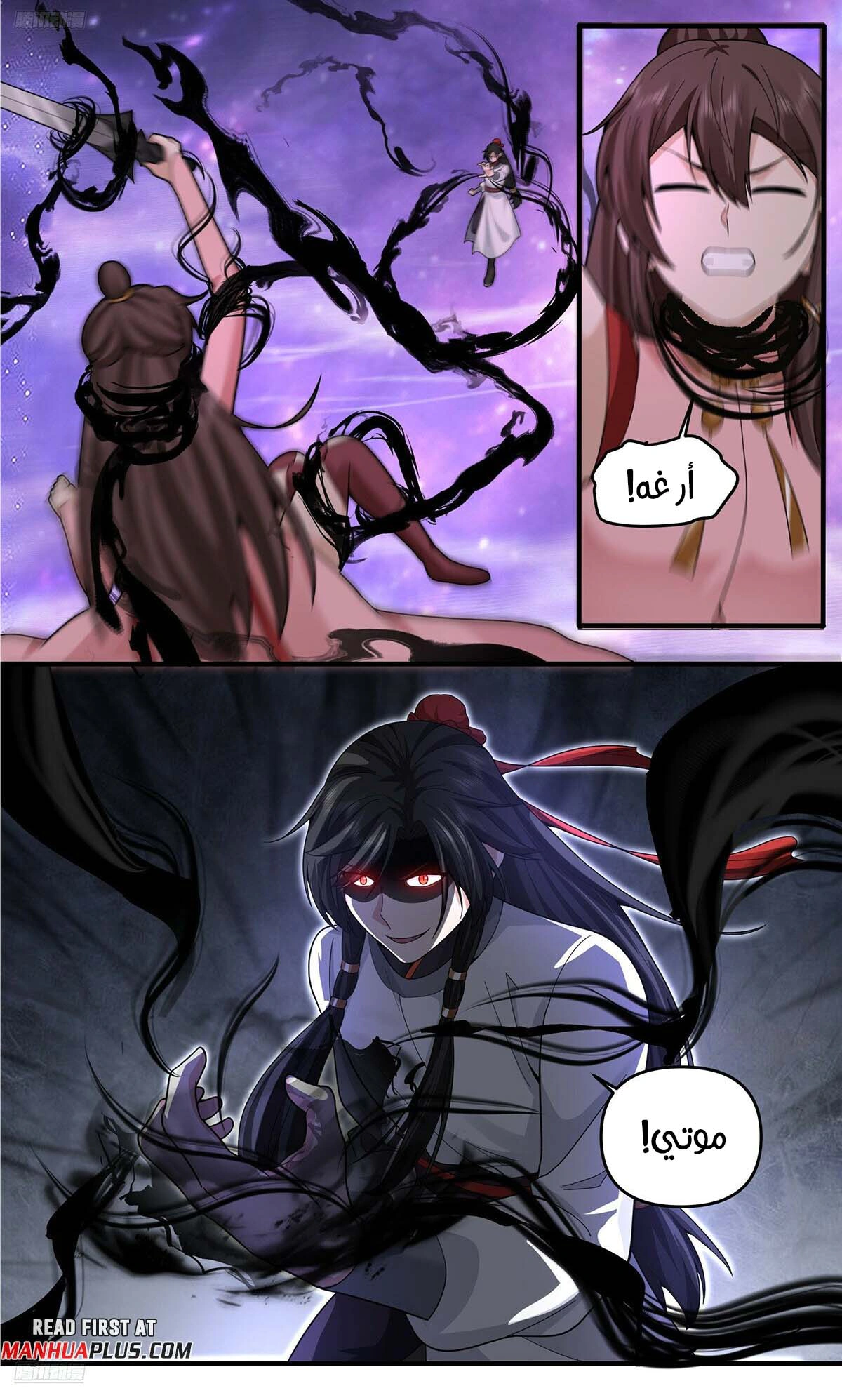 Read Martial Peak AR Manga Online