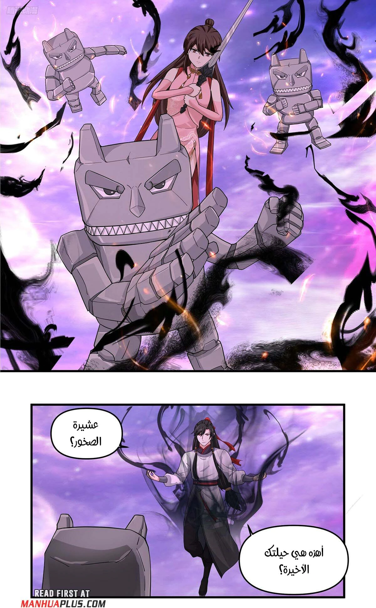 Read Martial Peak AR Manga Online