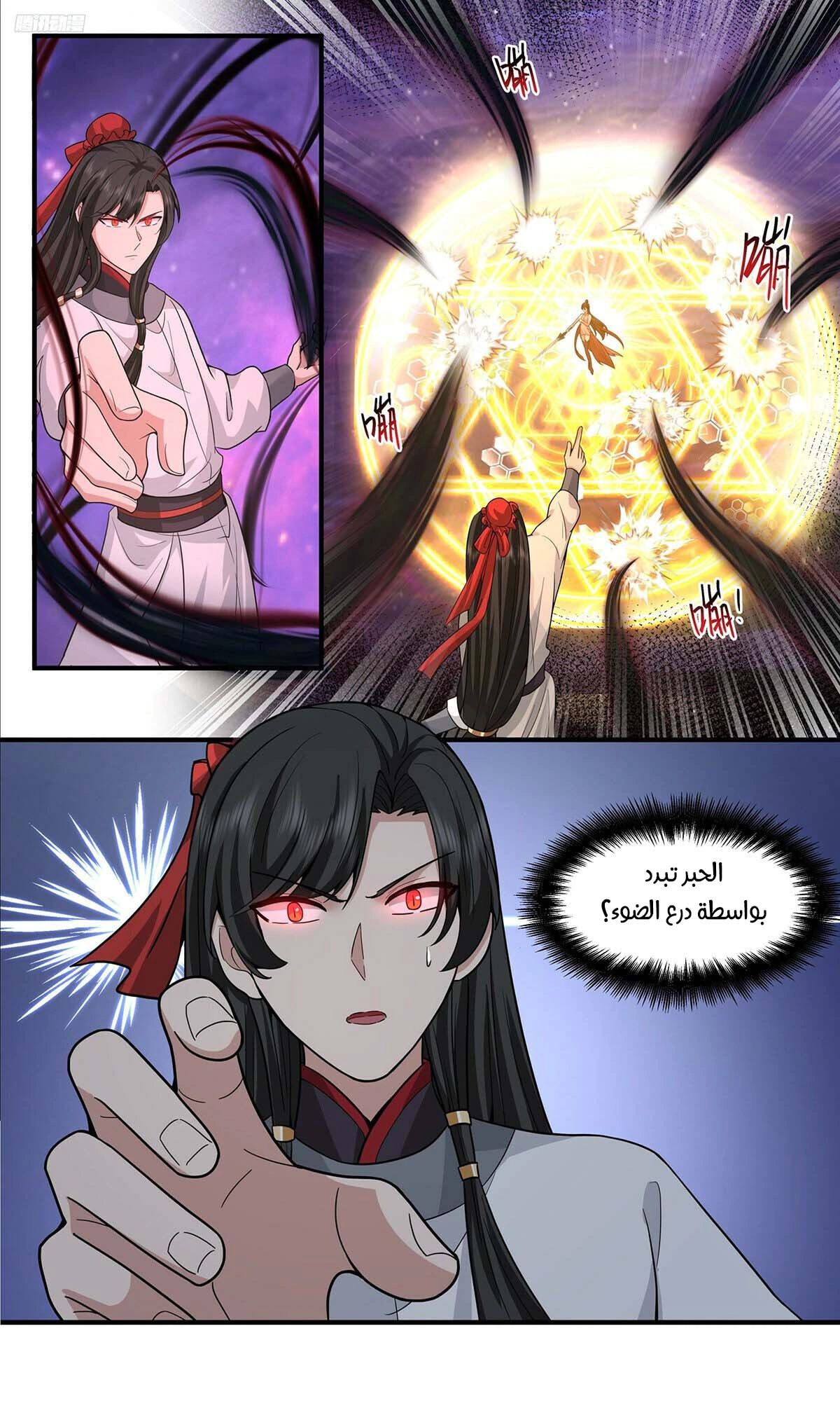 Read Martial Peak AR Manga Online