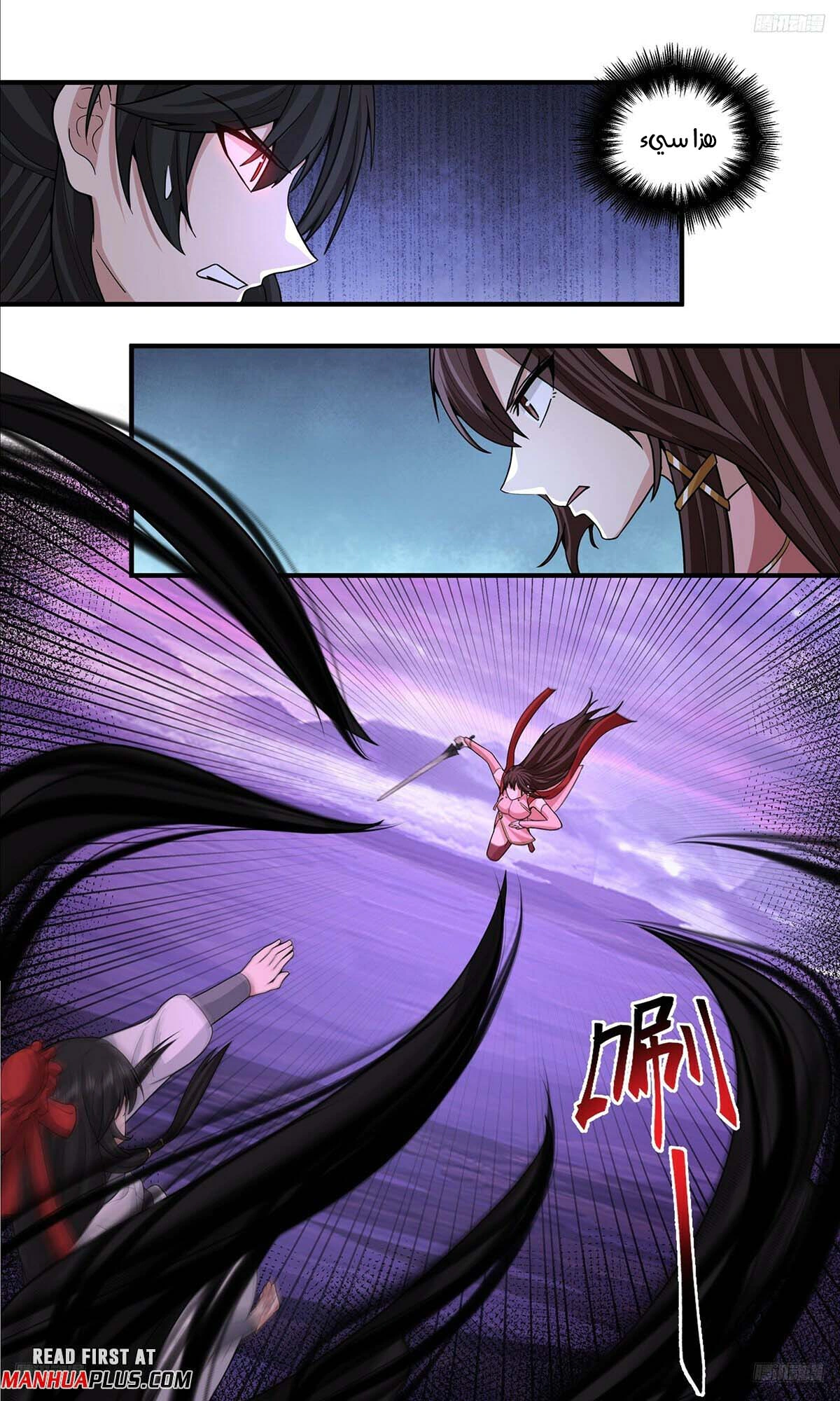 Read Martial Peak AR Manga Online