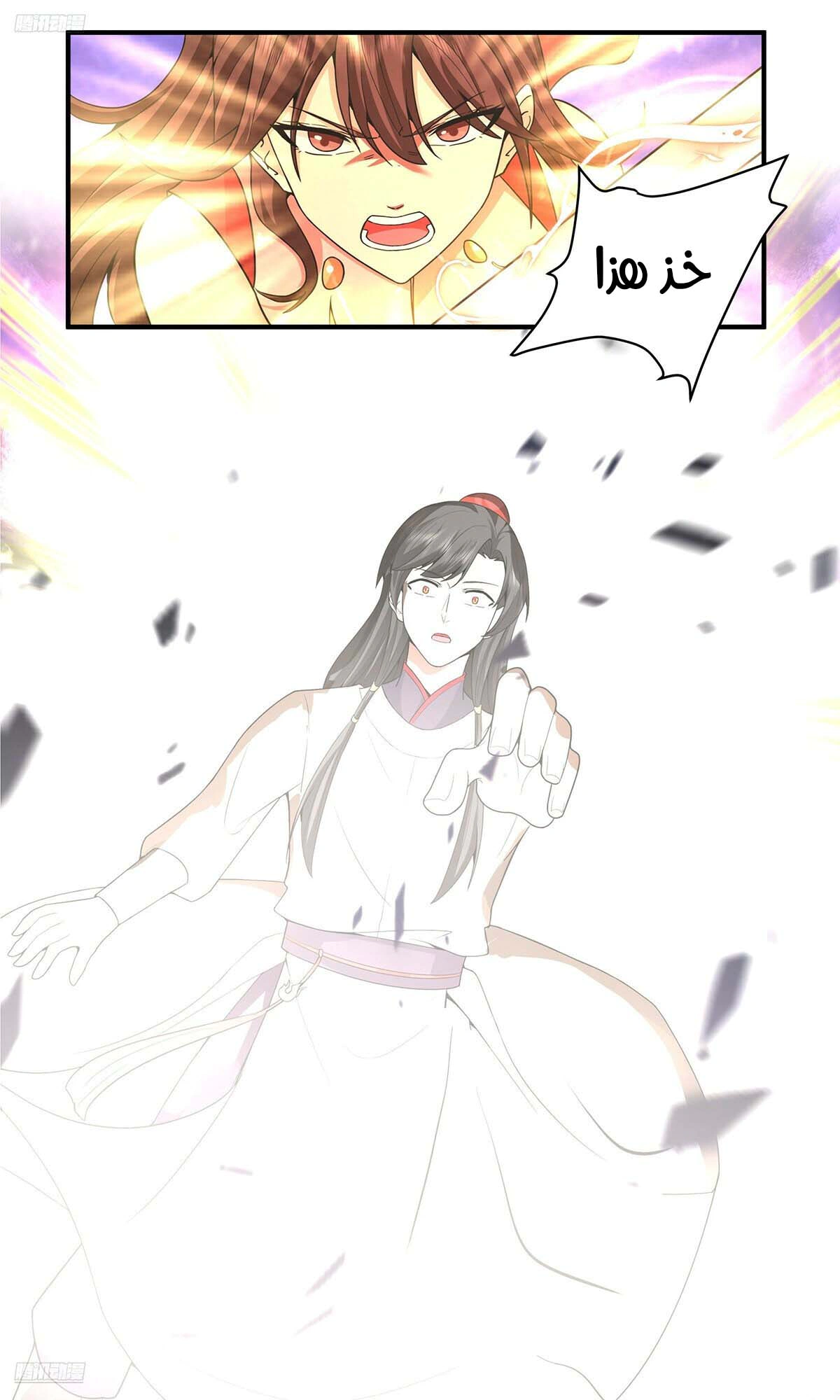 Read Martial Peak AR Manga Online