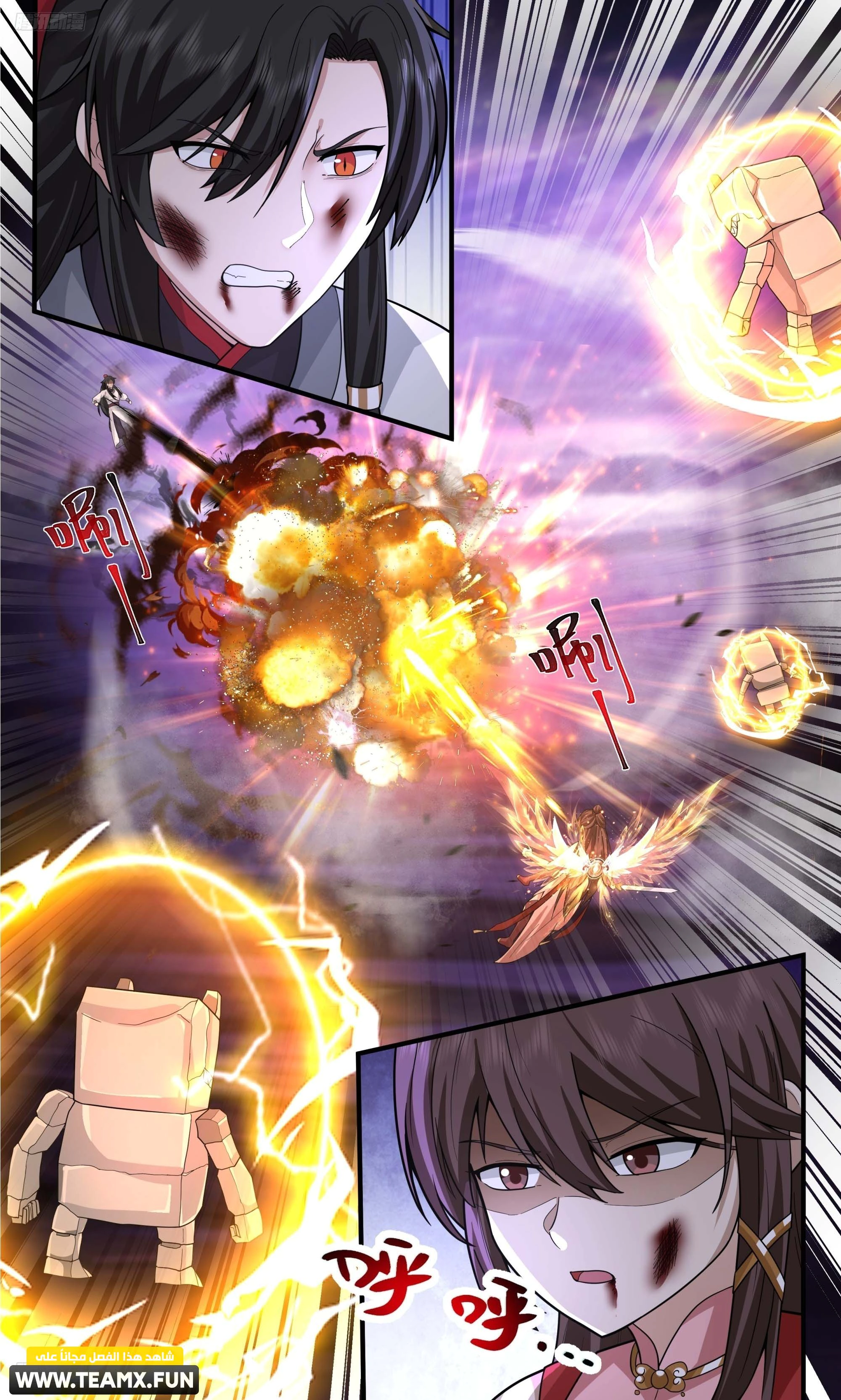 Read Martial Peak AR Manga Online