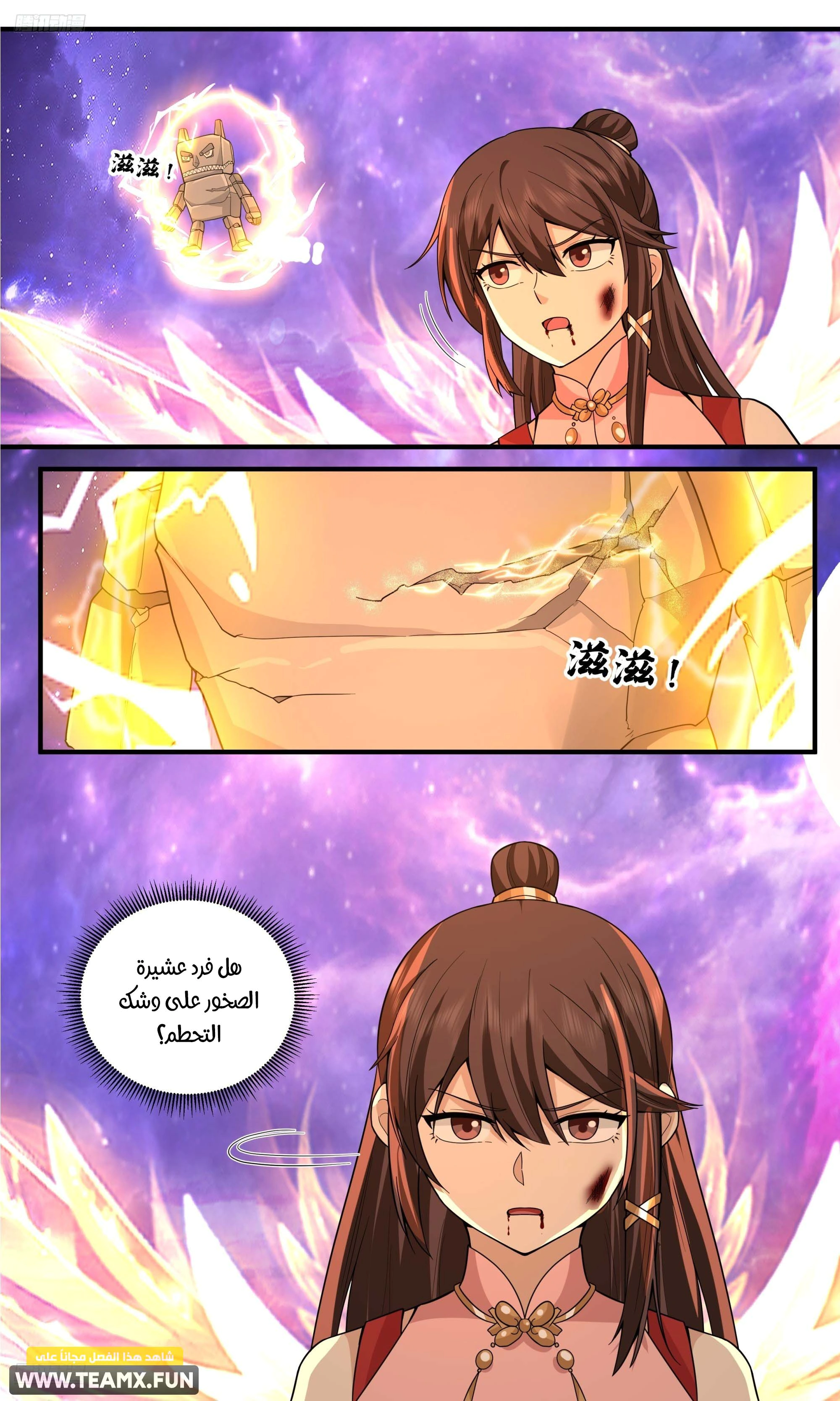 Read Martial Peak AR Manga Online