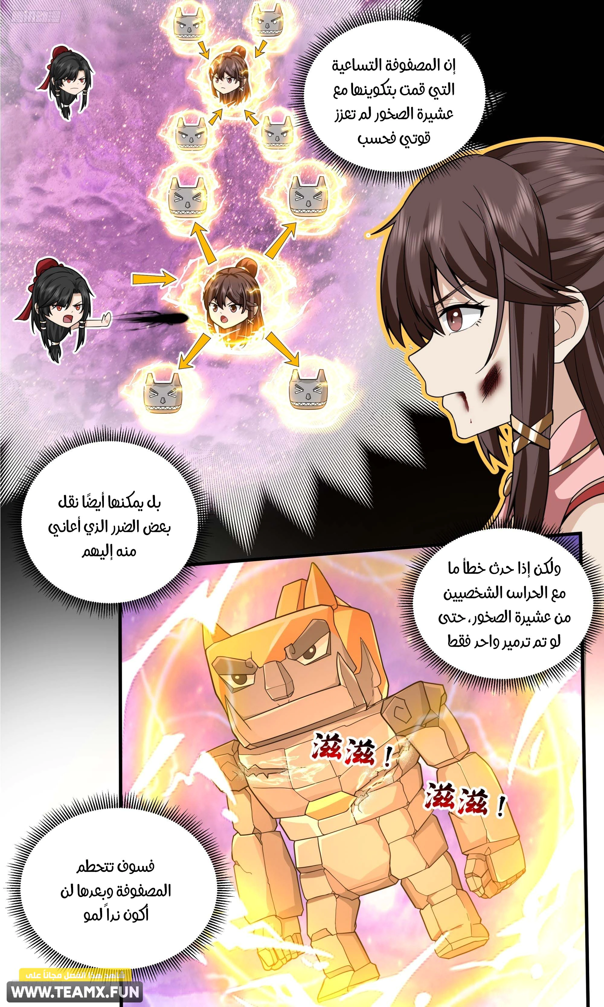 Read Martial Peak AR Manga Online