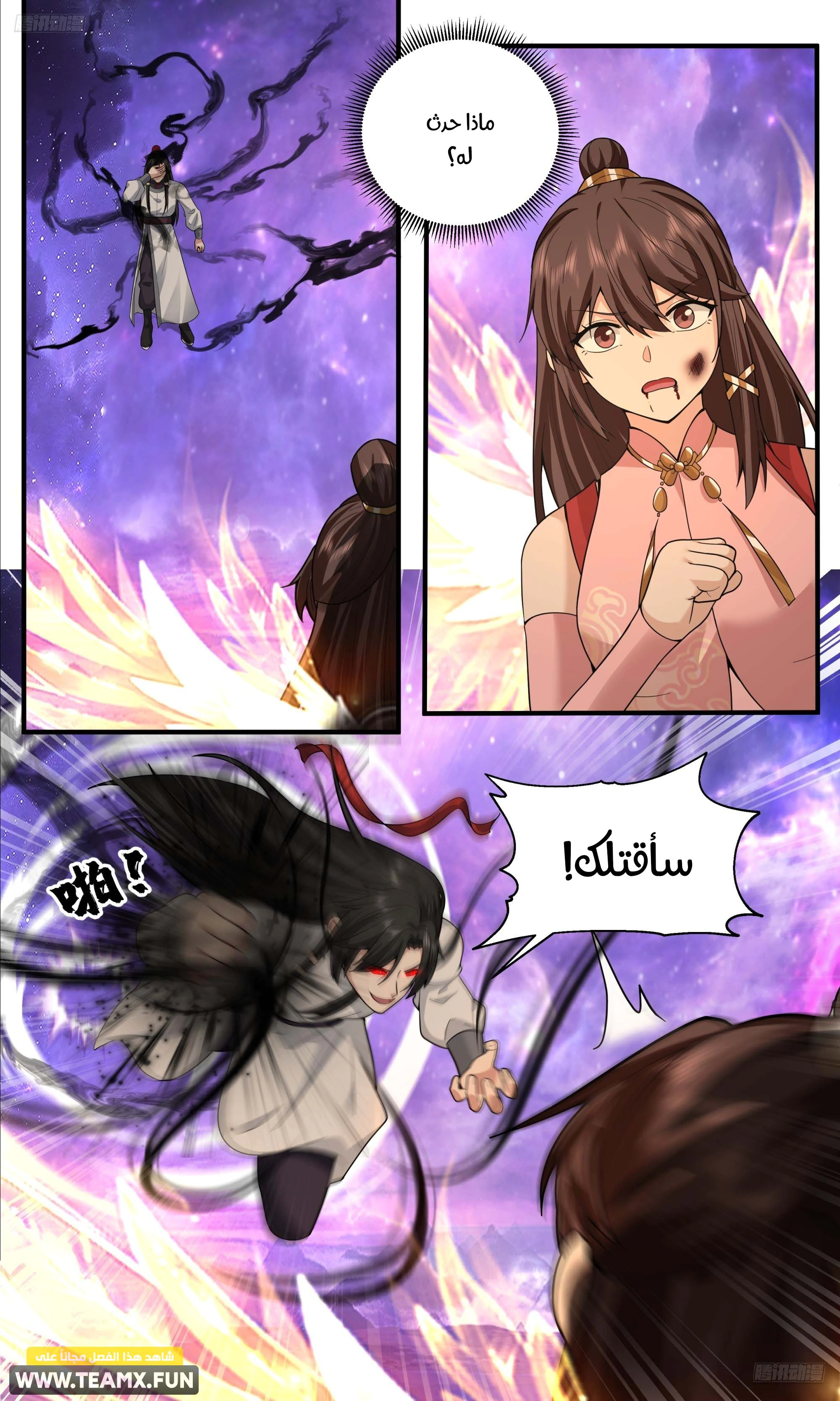 Read Martial Peak AR Manga Online