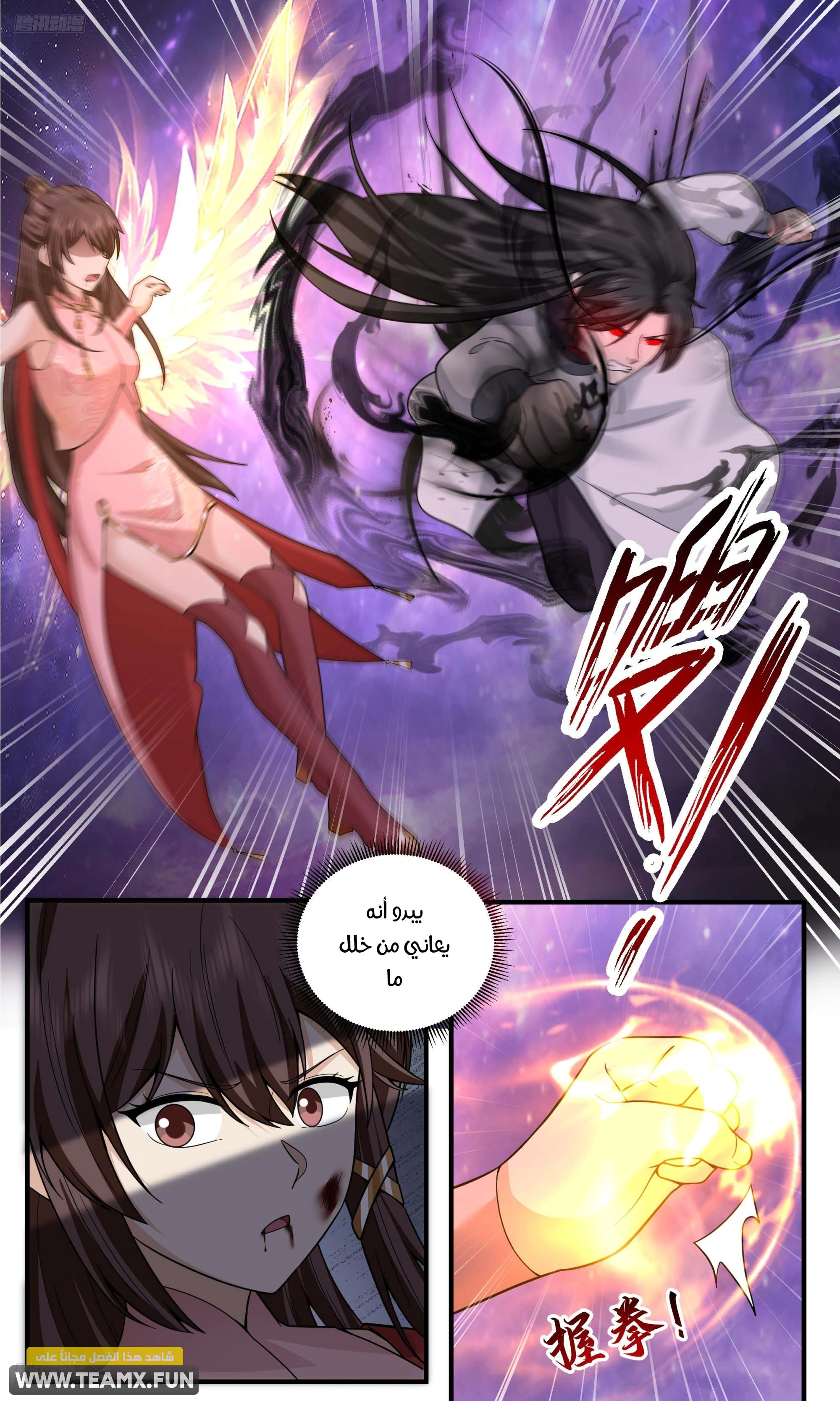 Read Martial Peak AR Manga Online