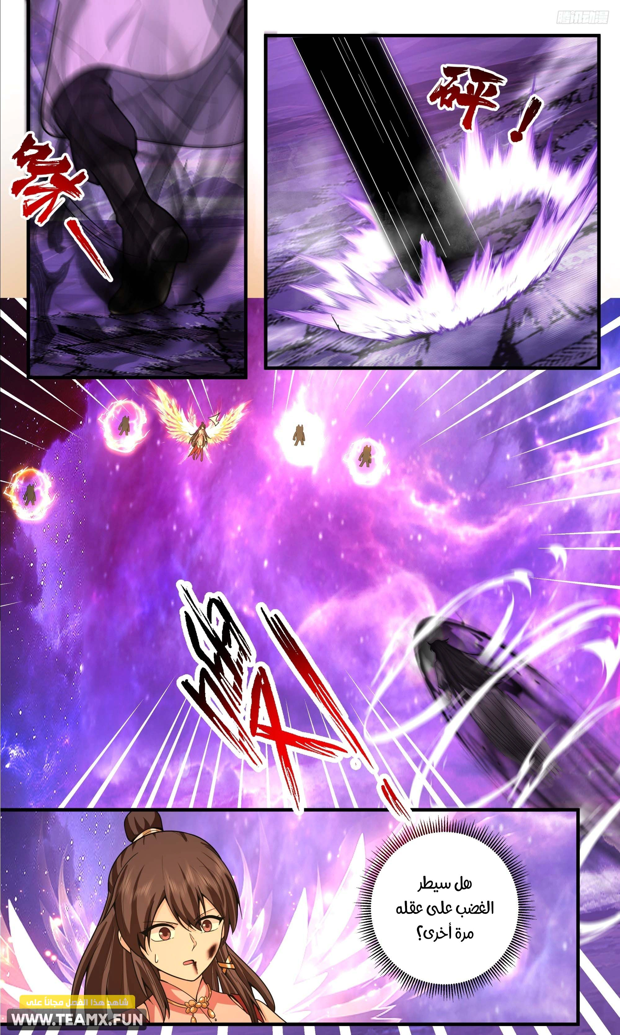 Read Martial Peak AR Manga Online