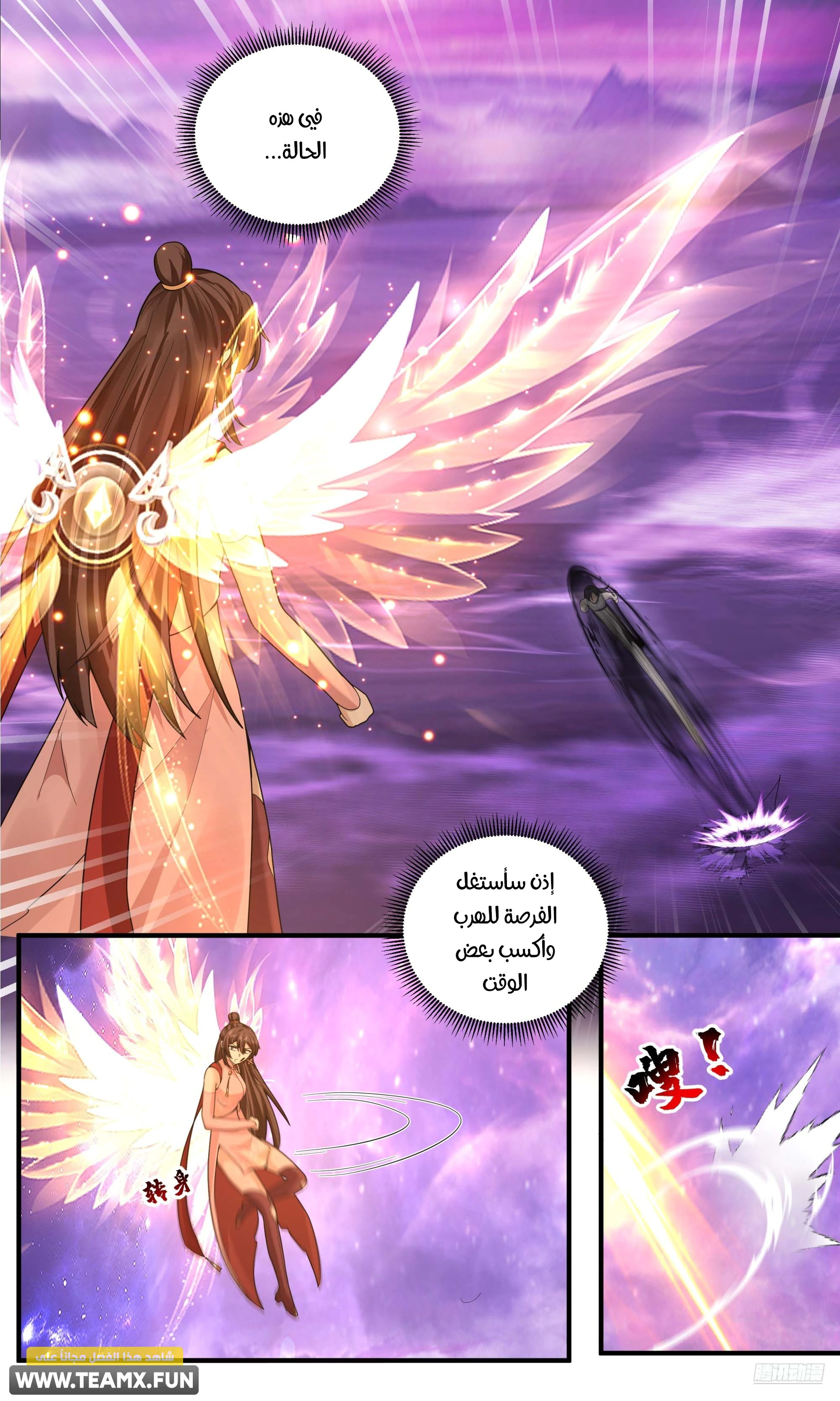 Read Martial Peak AR Manga Online
