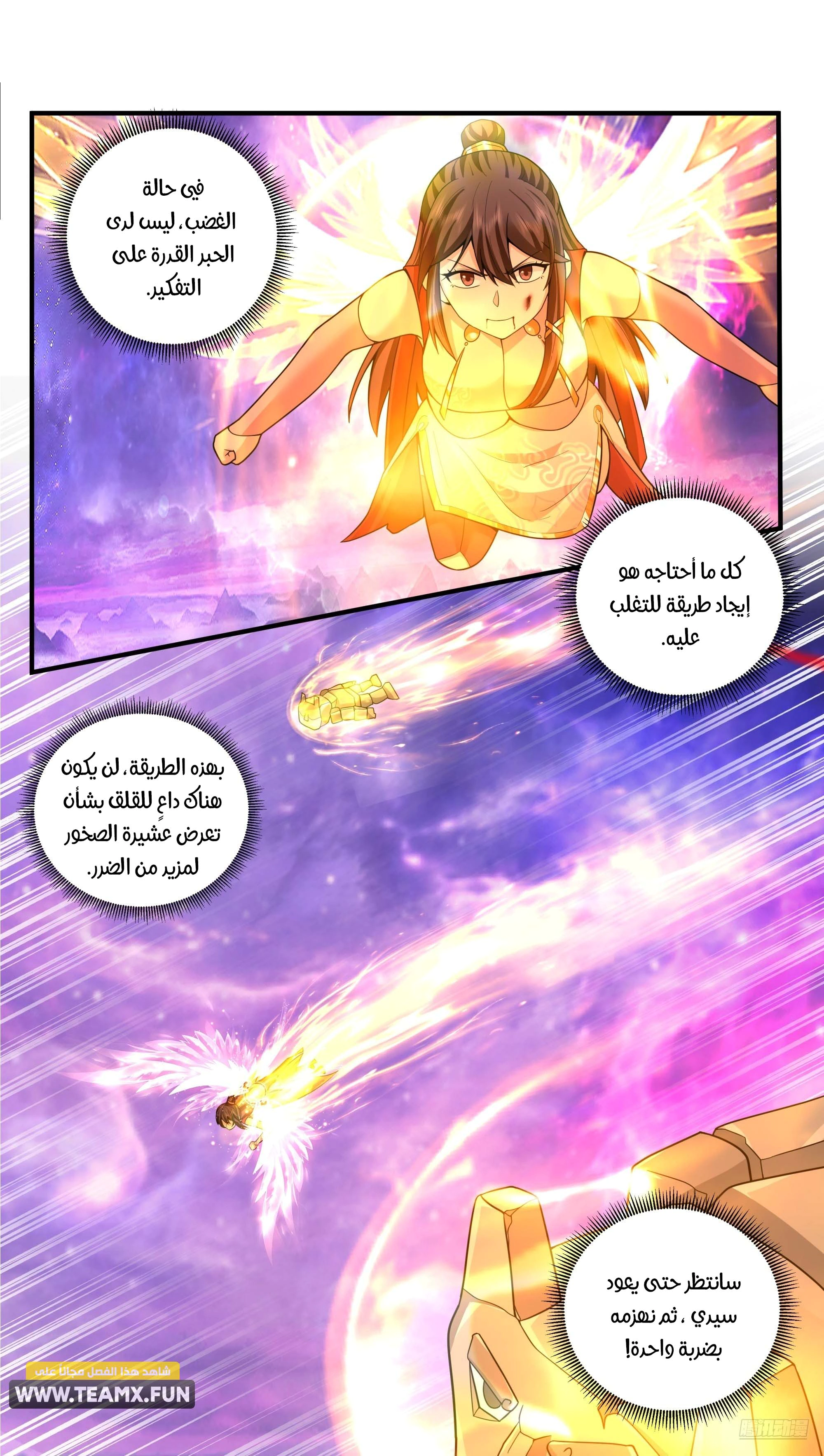 Read Martial Peak AR Manga Online