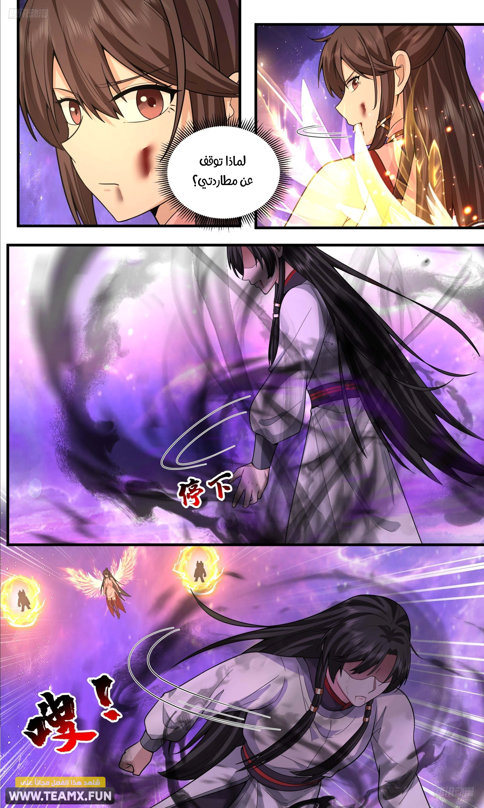 Read Martial Peak AR Manga Online
