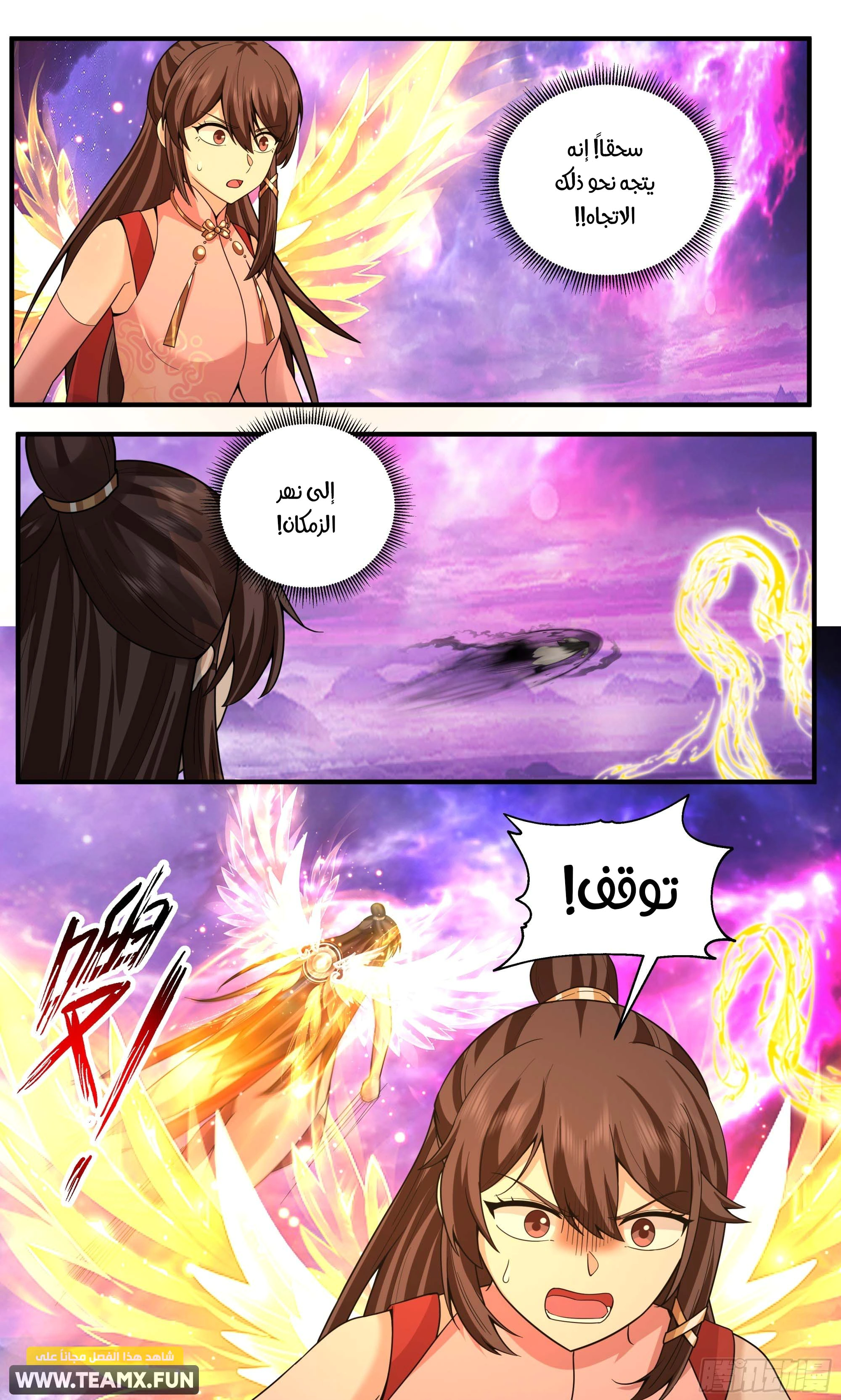 Read Martial Peak AR Manga Online