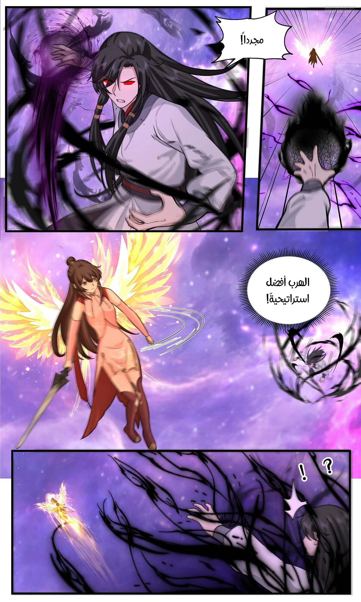 Read Martial Peak AR Manga Online