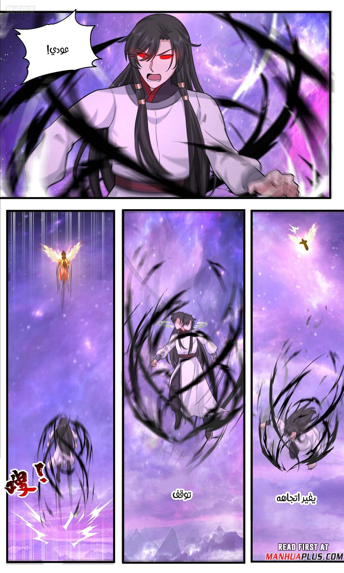 Read Martial Peak AR Manga Online