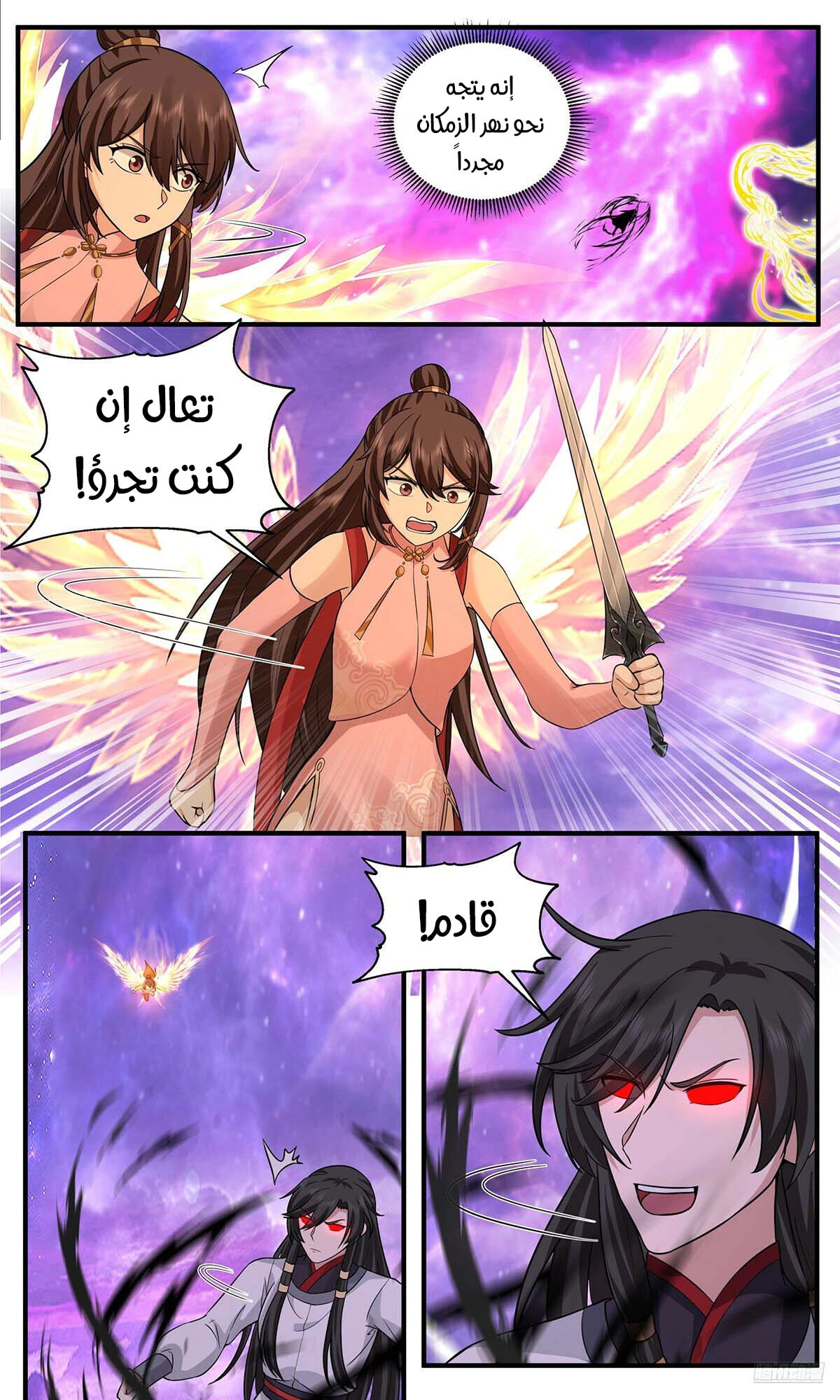 Read Martial Peak AR Manga Online