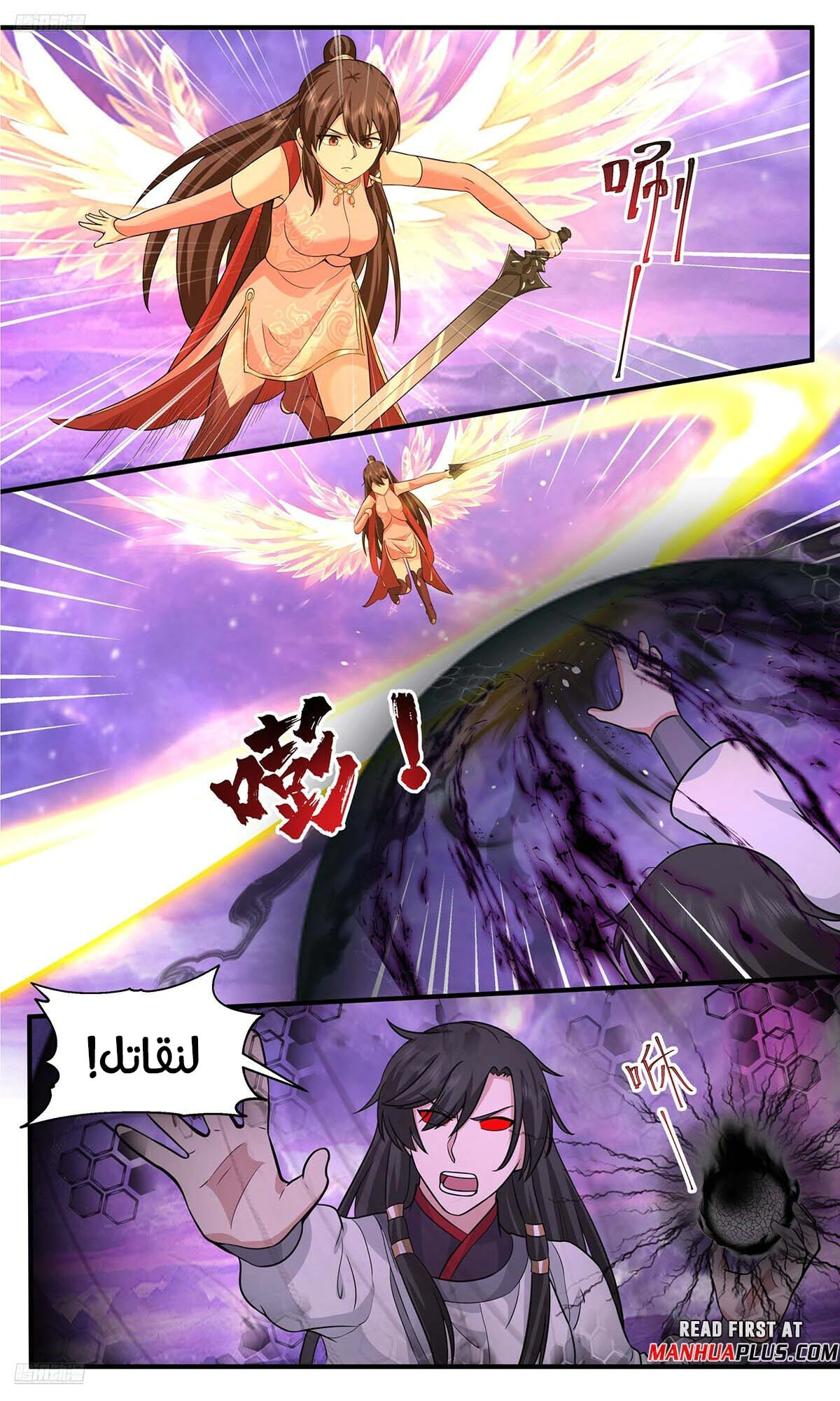 Read Martial Peak AR Manga Online