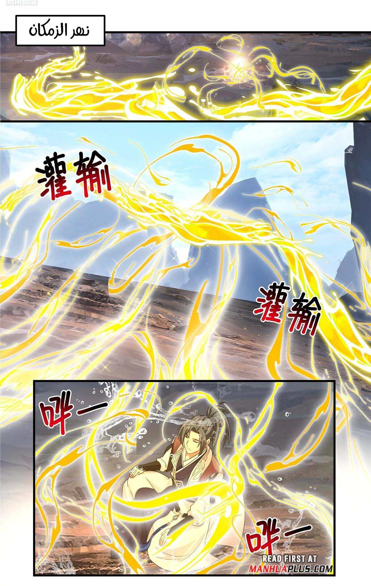 Read Martial Peak AR Manga Online